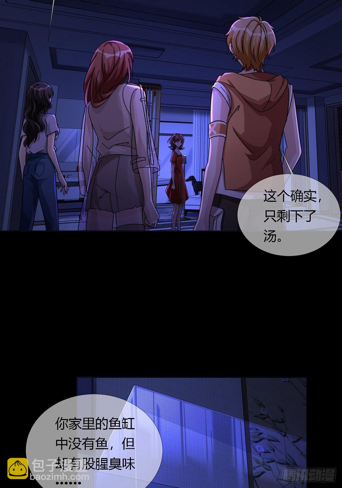 🍟末日乐园 0014 一个能打的都没有 第7页