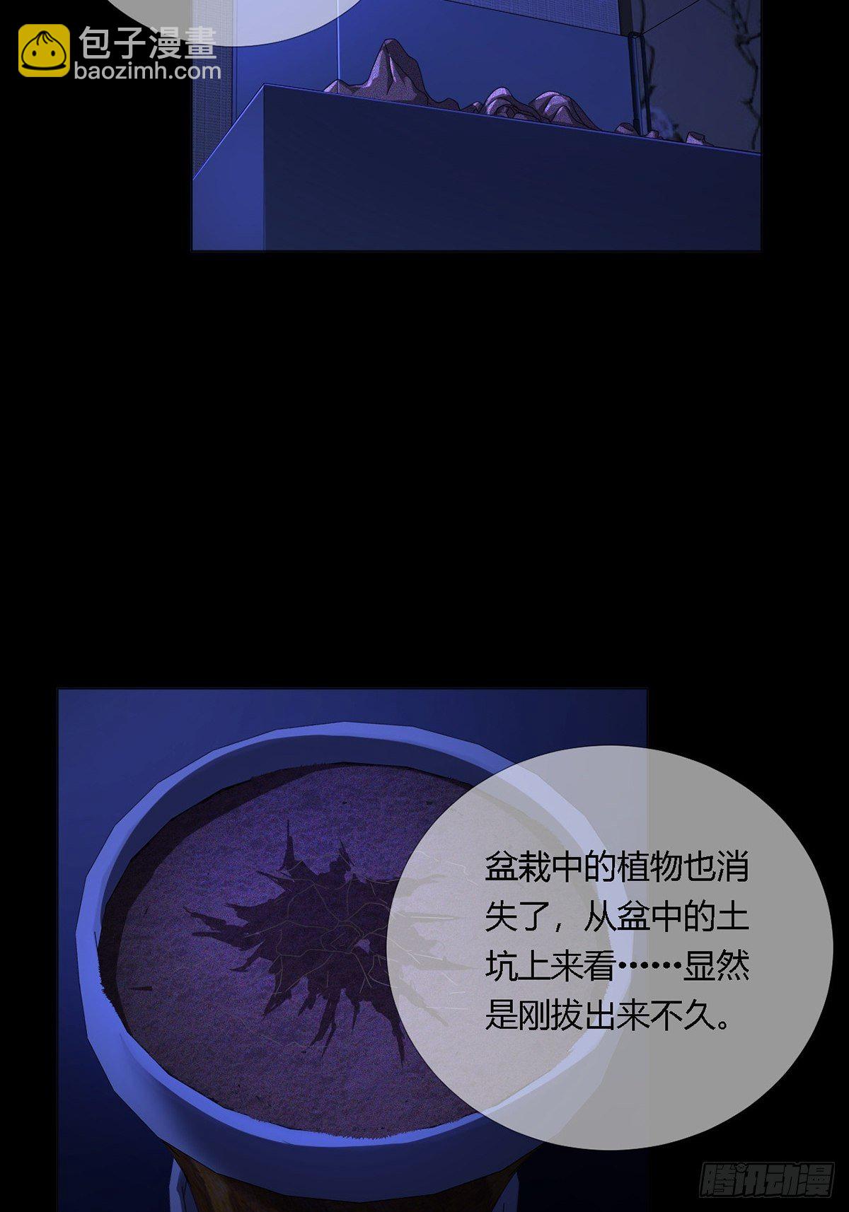 🍟末日乐园 0014 一个能打的都没有 第8页
