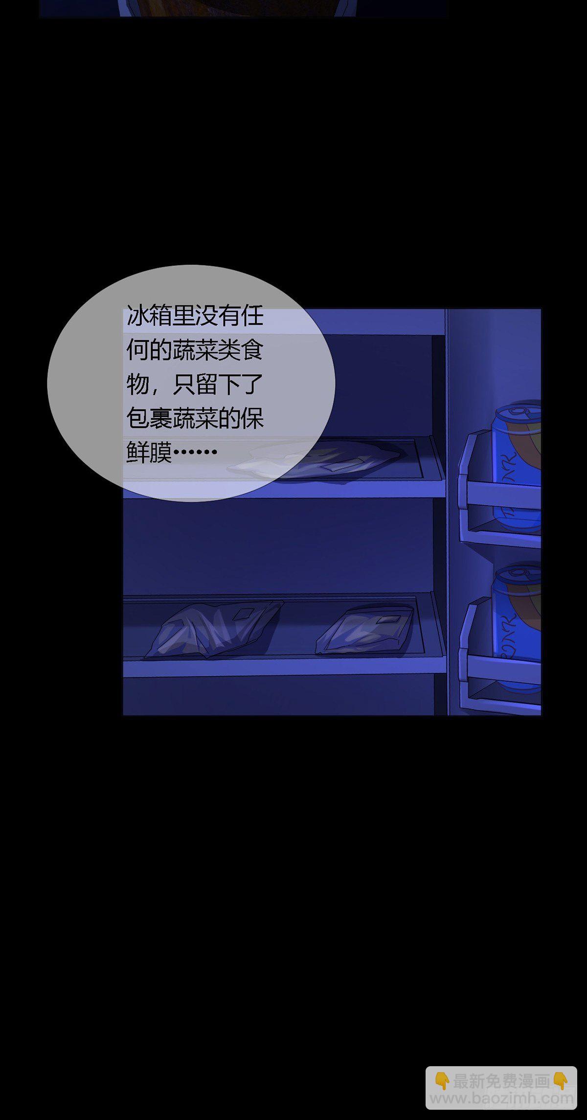 🍟末日乐园 0014 一个能打的都没有 第9页