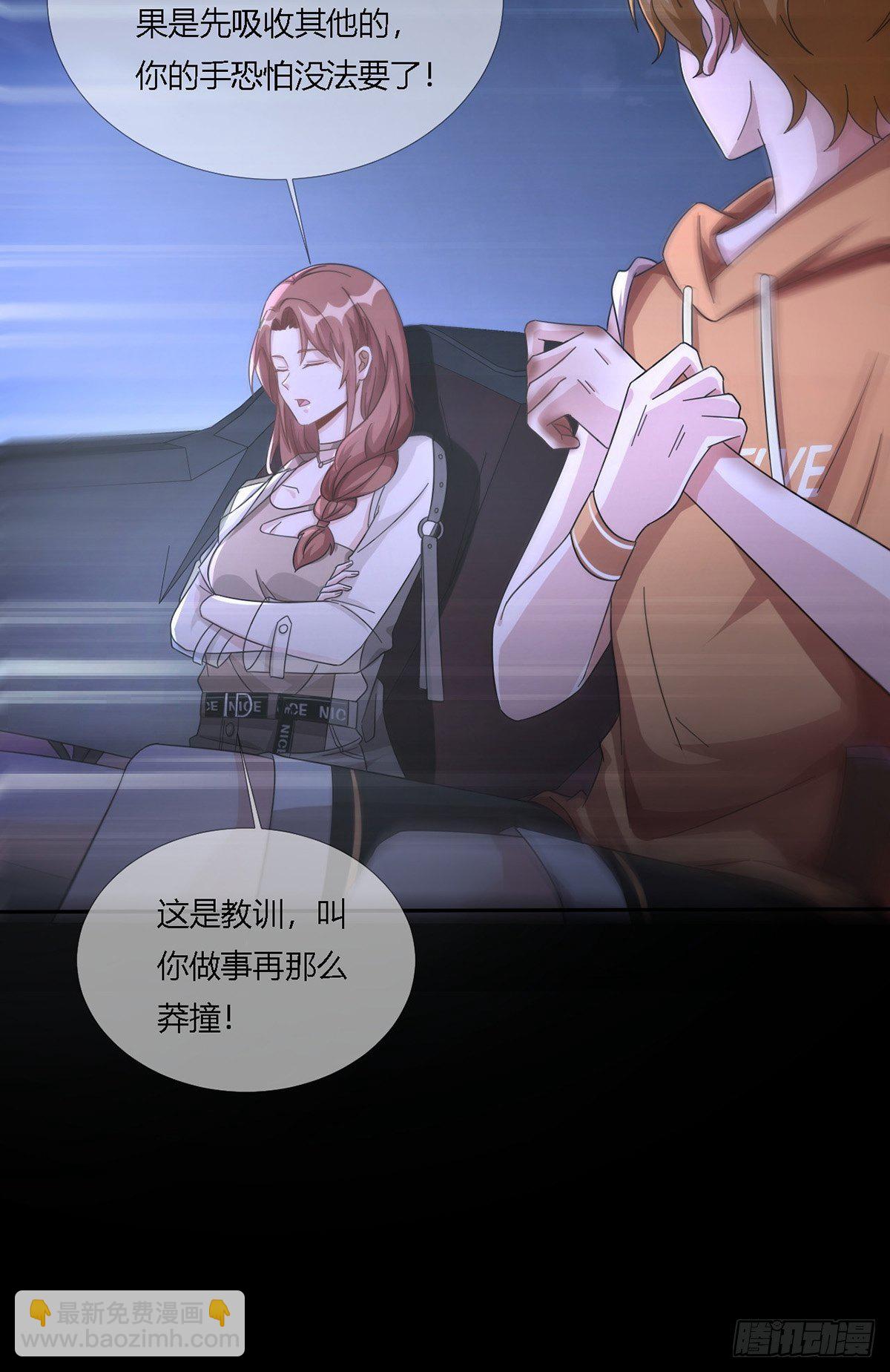 🍟末日乐园 0016 购物中心 第11页