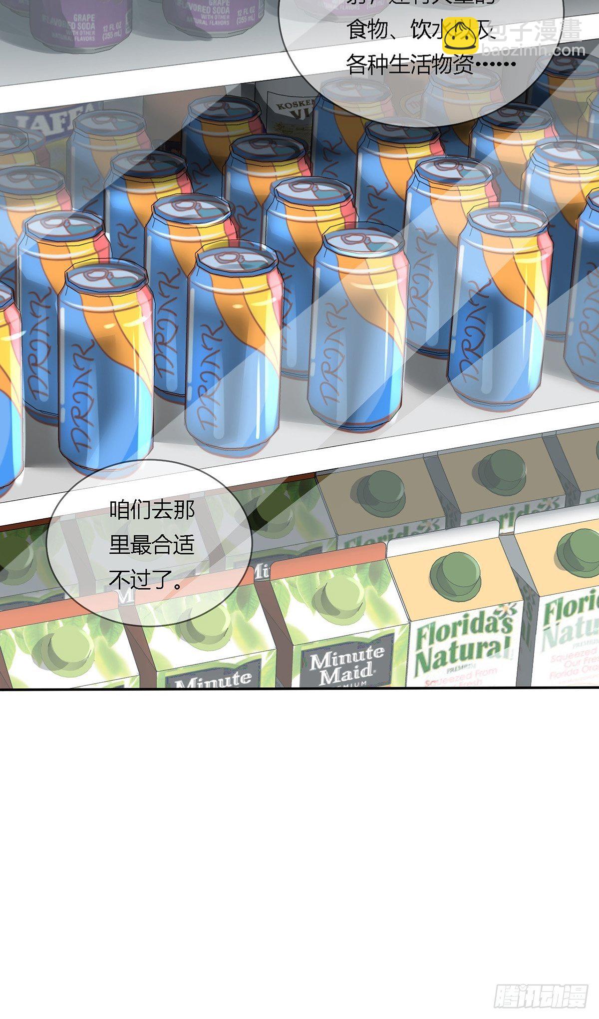 🍟末日乐园 0016 购物中心 第21页
