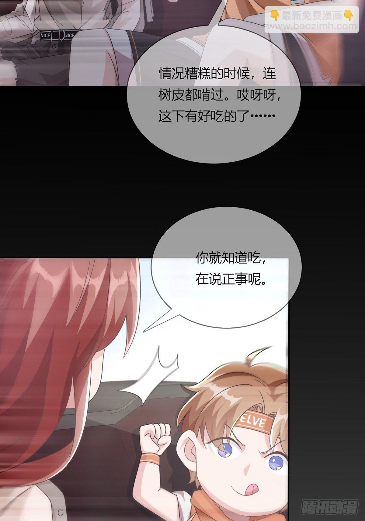 🍟末日乐园 0016 购物中心 第23页