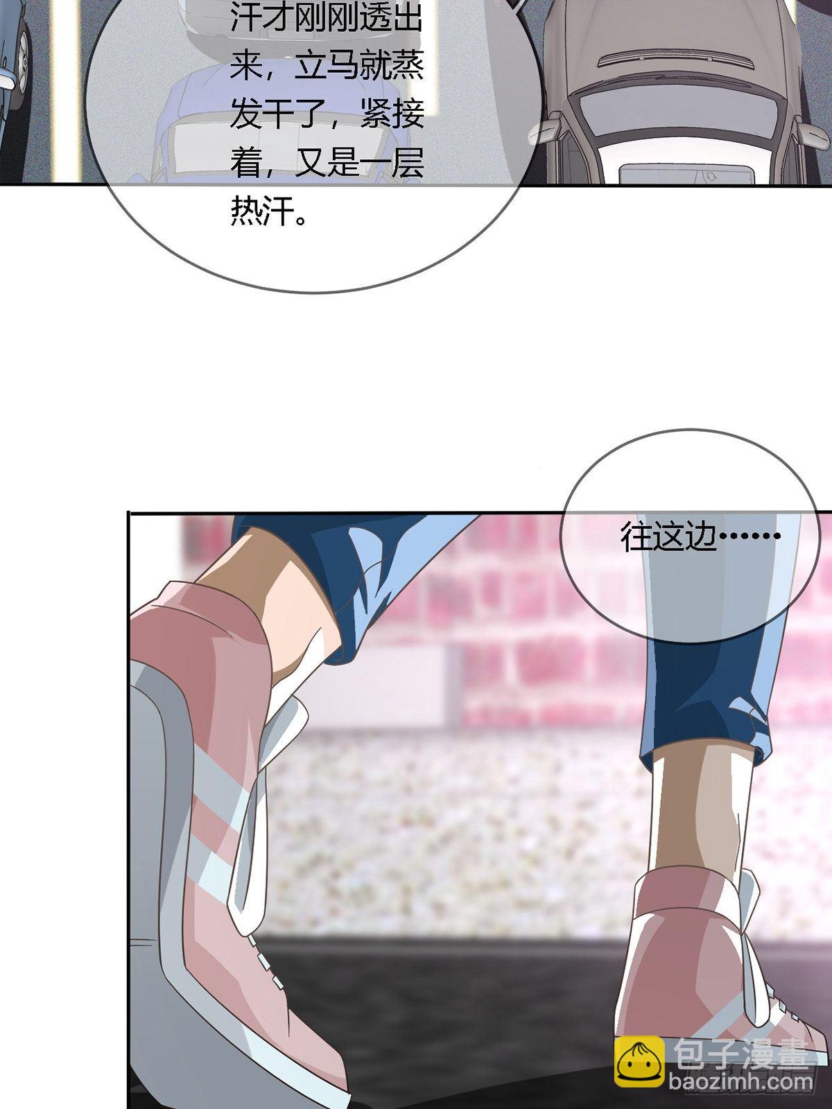 🍟末日乐园 0016 购物中心 第38页