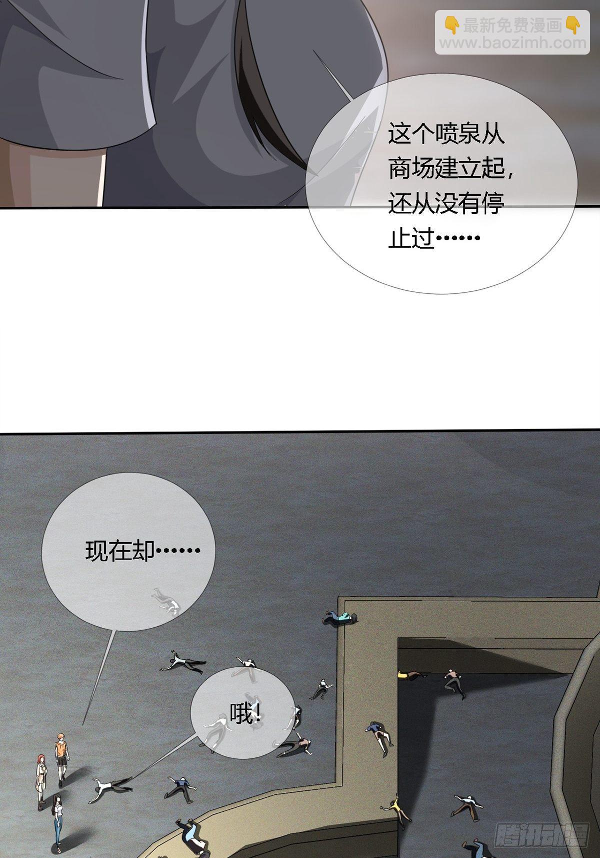 🍟末日乐园 0016 购物中心 第47页