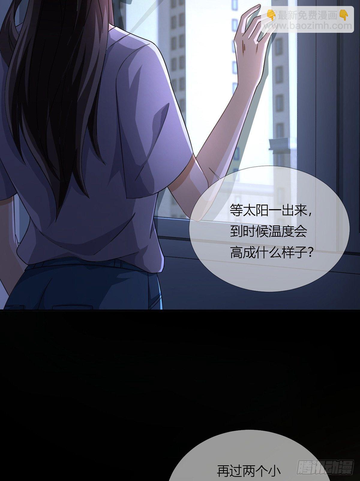 🍟末日乐园 0016 购物中心 第5页