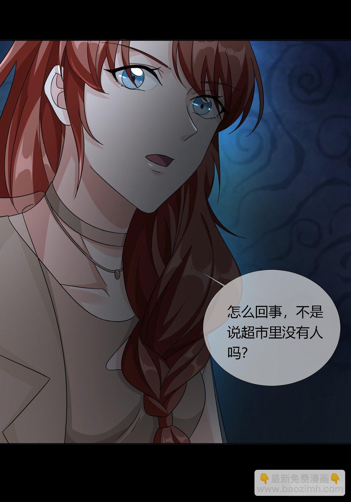 🍟末日乐园 0018 门后的人 第10页