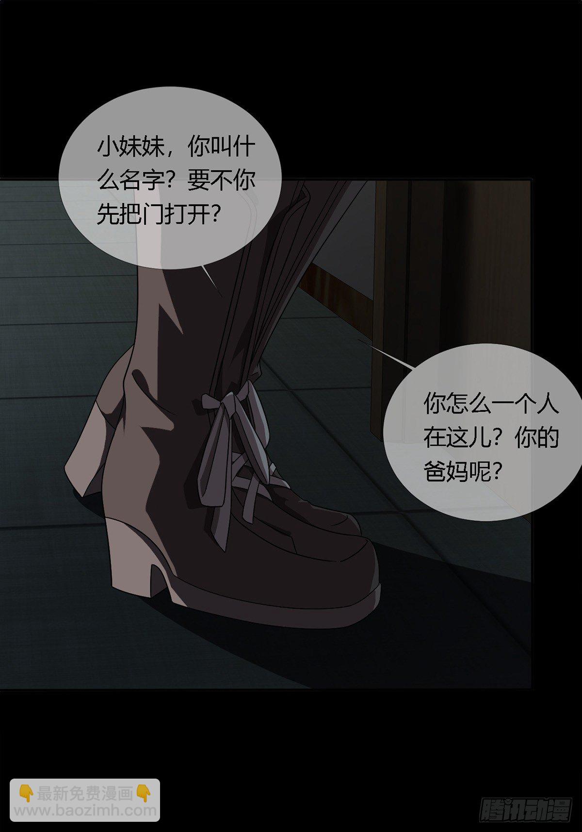 🍟末日乐园 0018 门后的人 第27页