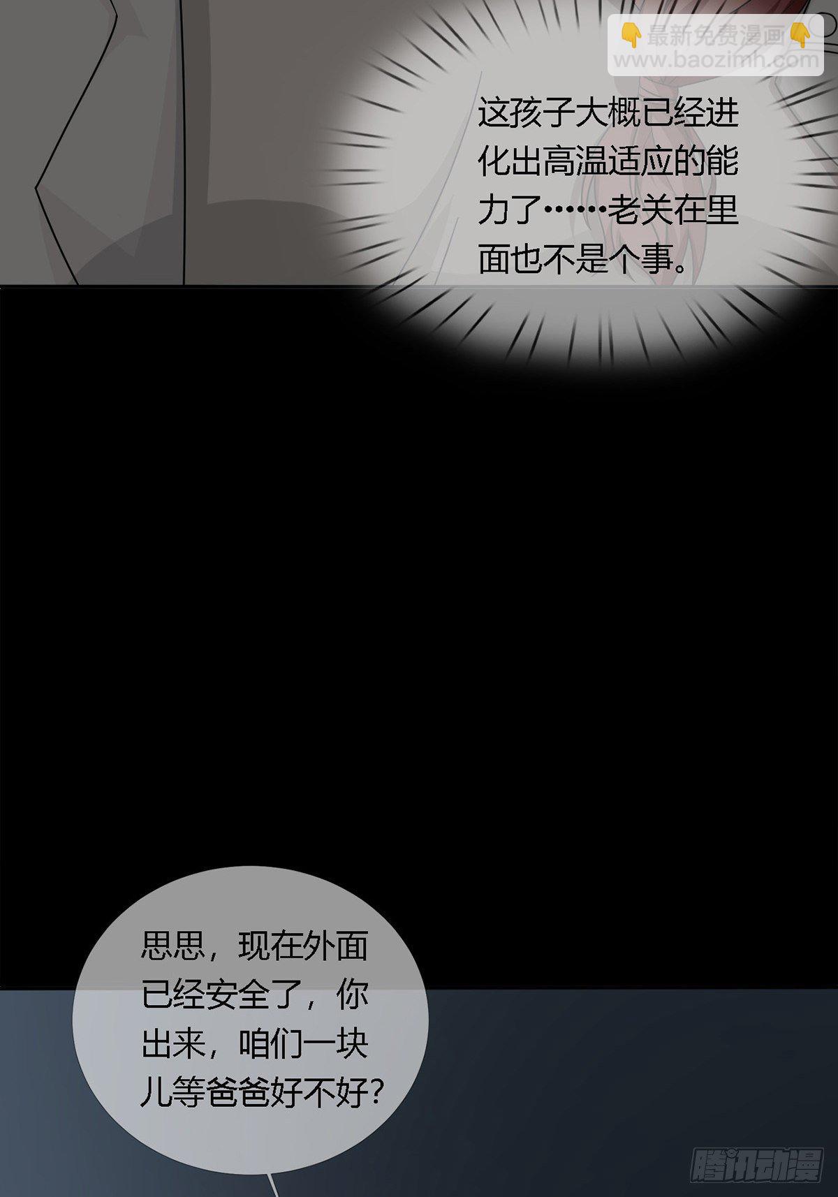 🍟末日乐园 0018 门后的人 第30页