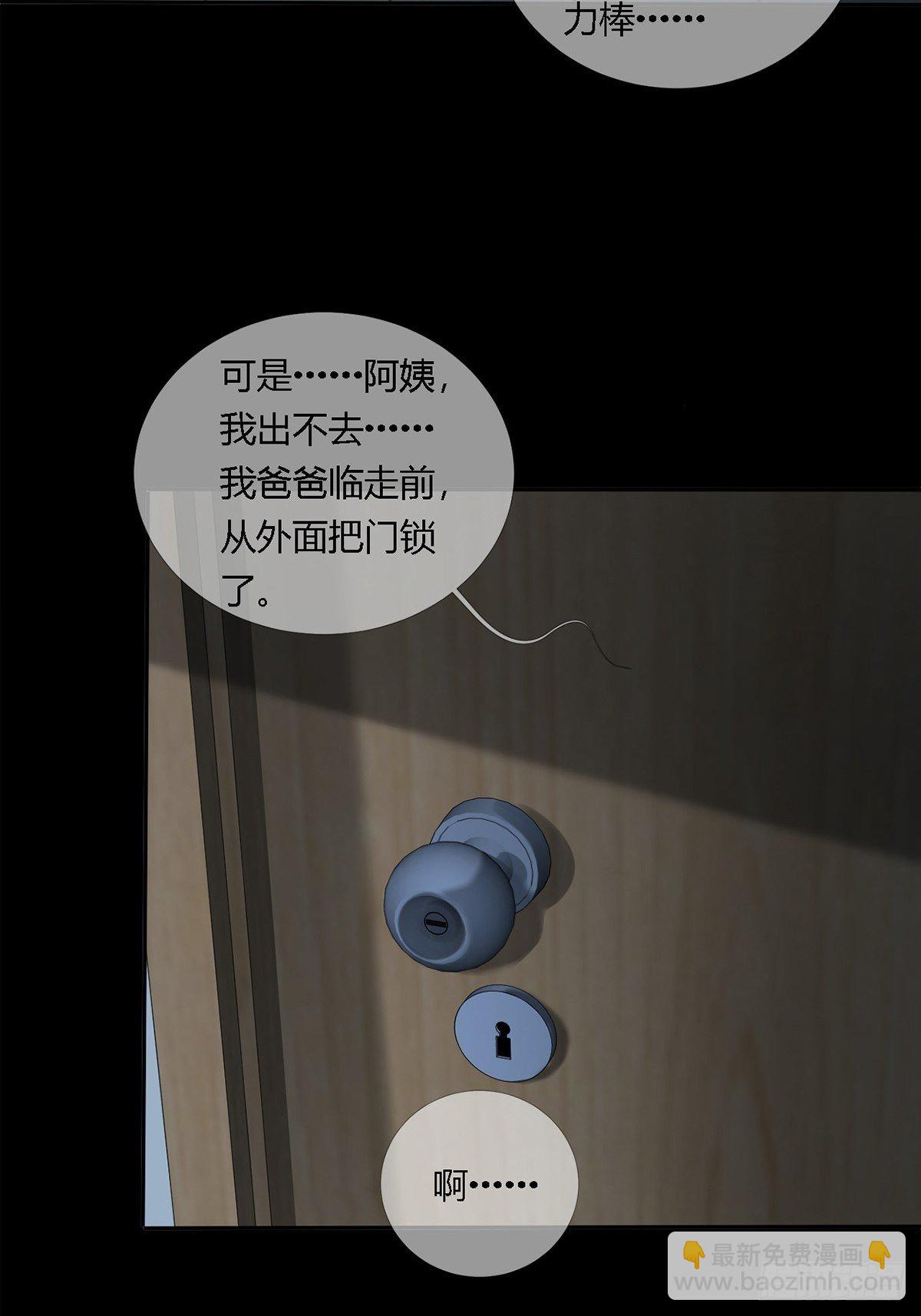 🍟末日乐园 0018 门后的人 第32页