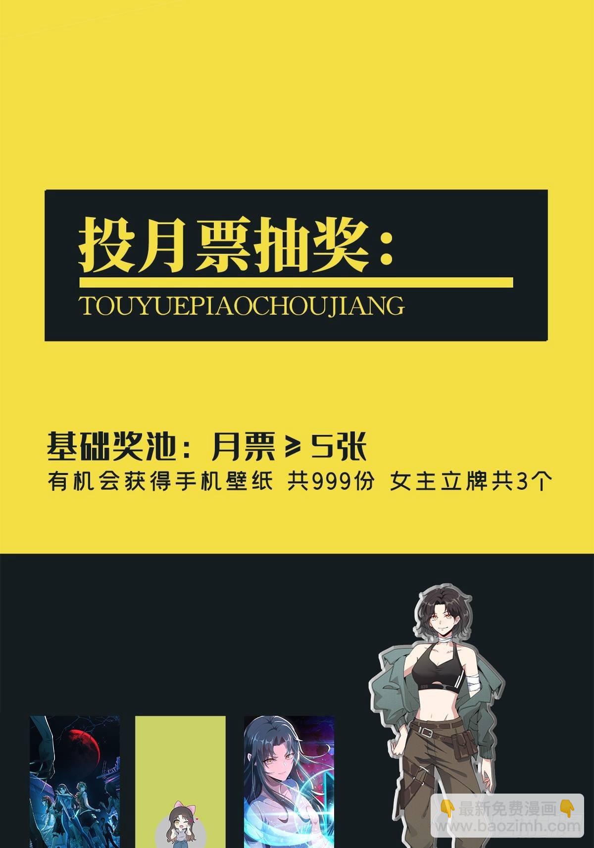 🍟末日乐园 0018 门后的人 第50页