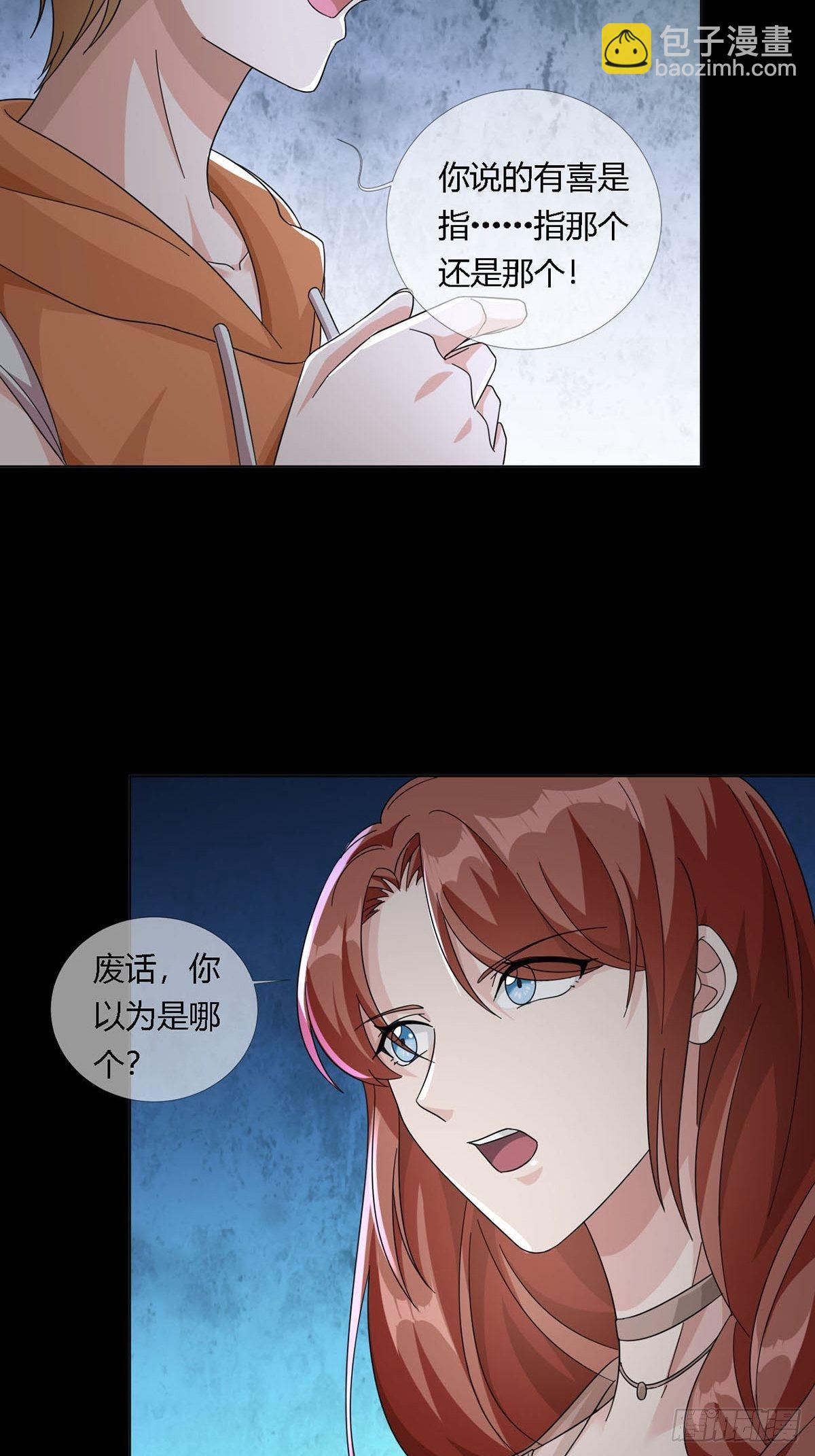 🍟末日乐园 0018 门后的人 第6页