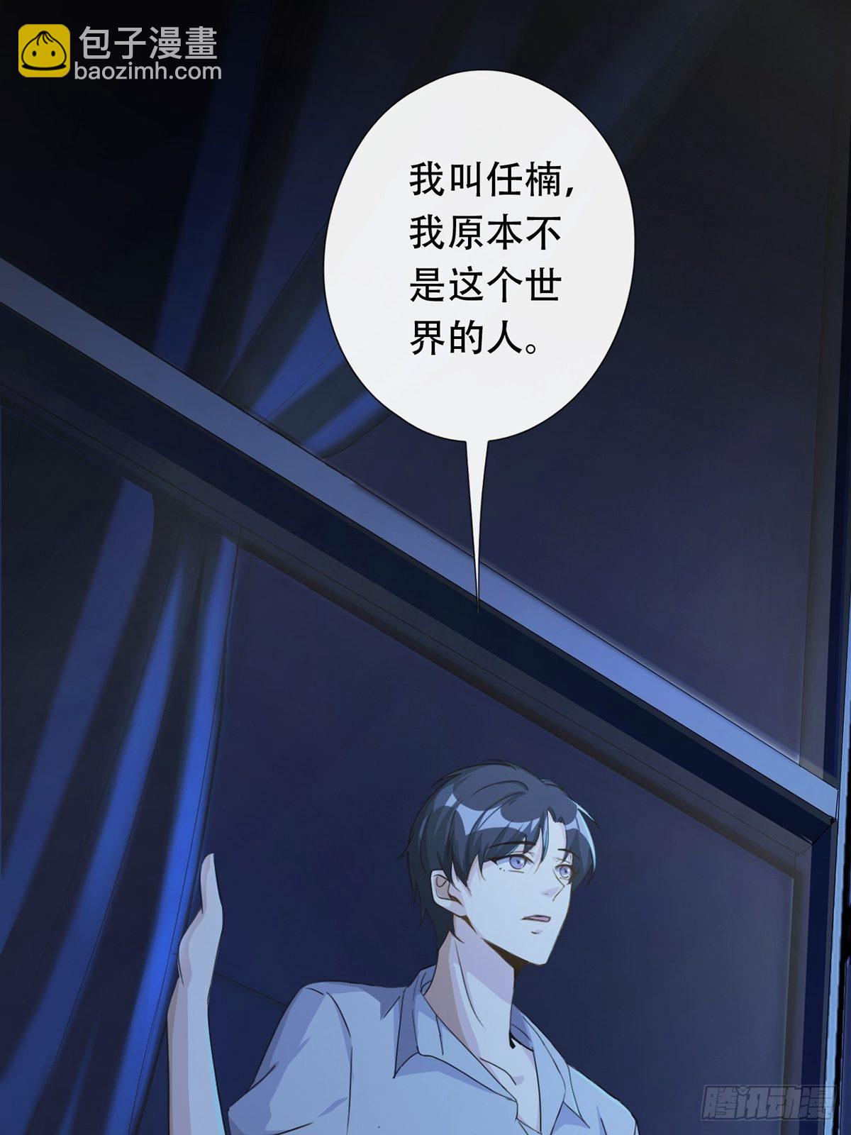 🍟末日乐园 002 炎热的牛扒之夜 第11页