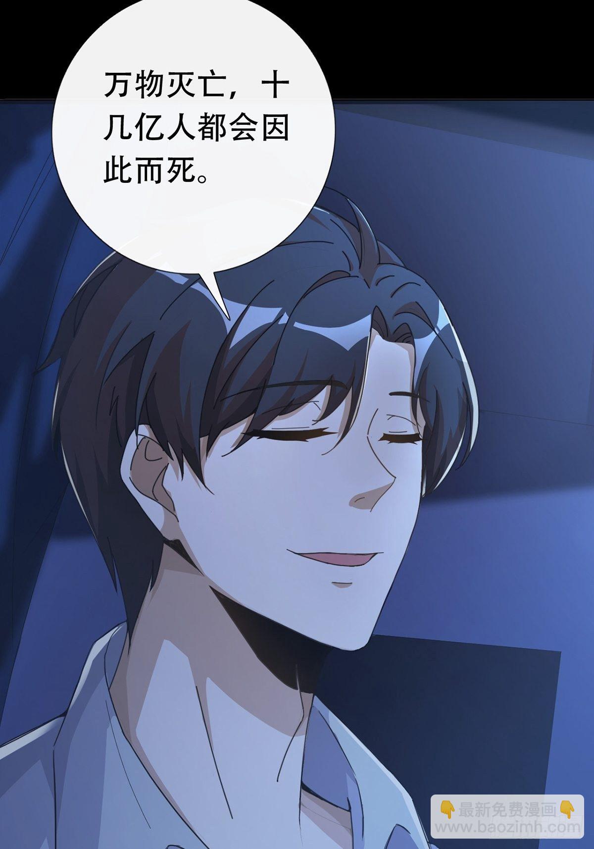 🍟末日乐园 002 炎热的牛扒之夜 第16页