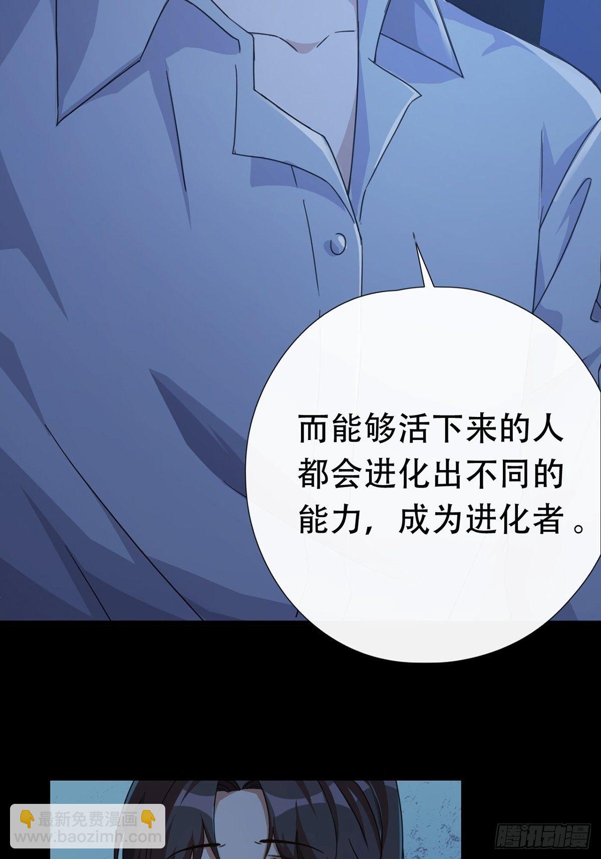 🍟末日乐园 002 炎热的牛扒之夜 第17页