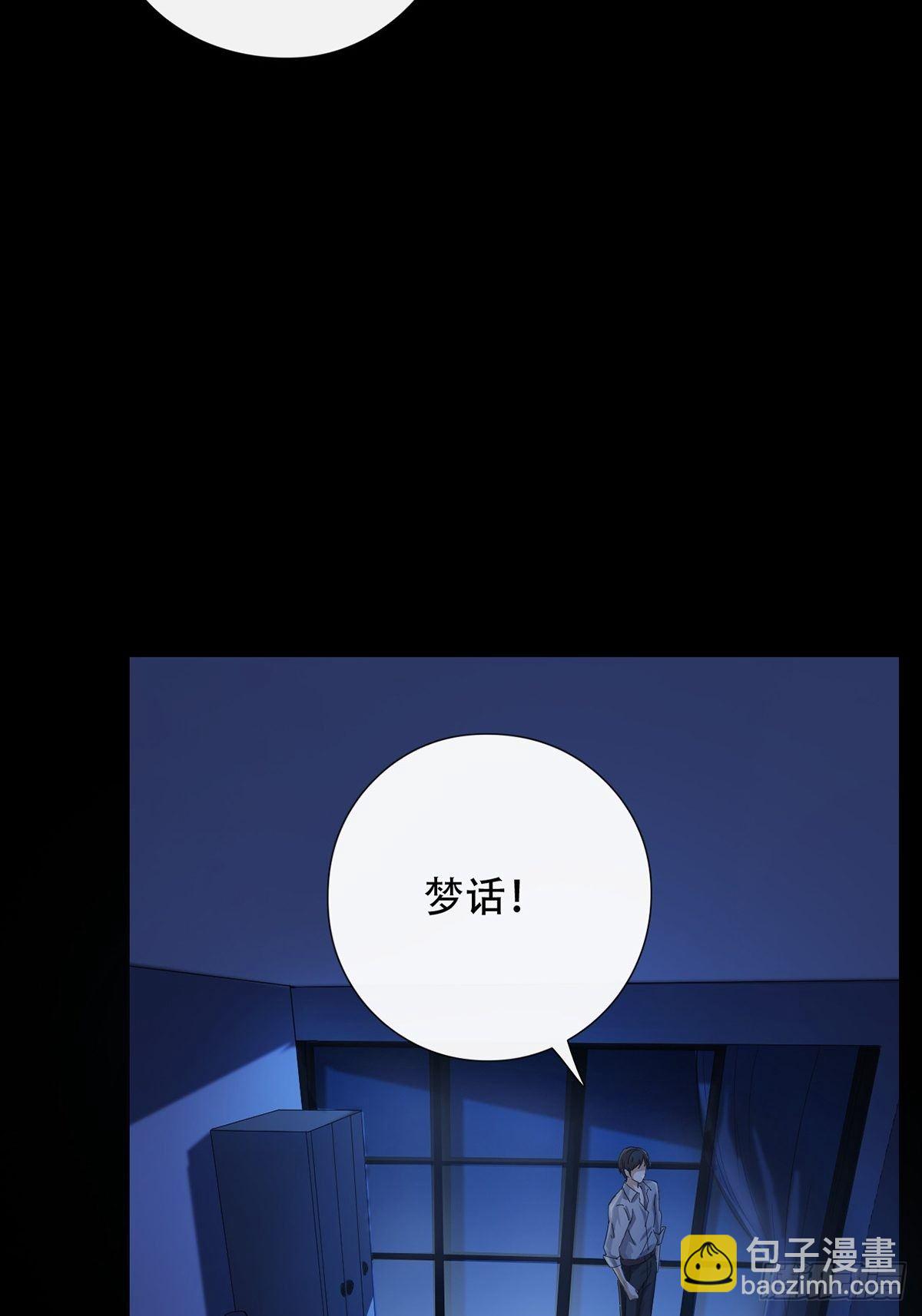🍟末日乐园 002 炎热的牛扒之夜 第19页