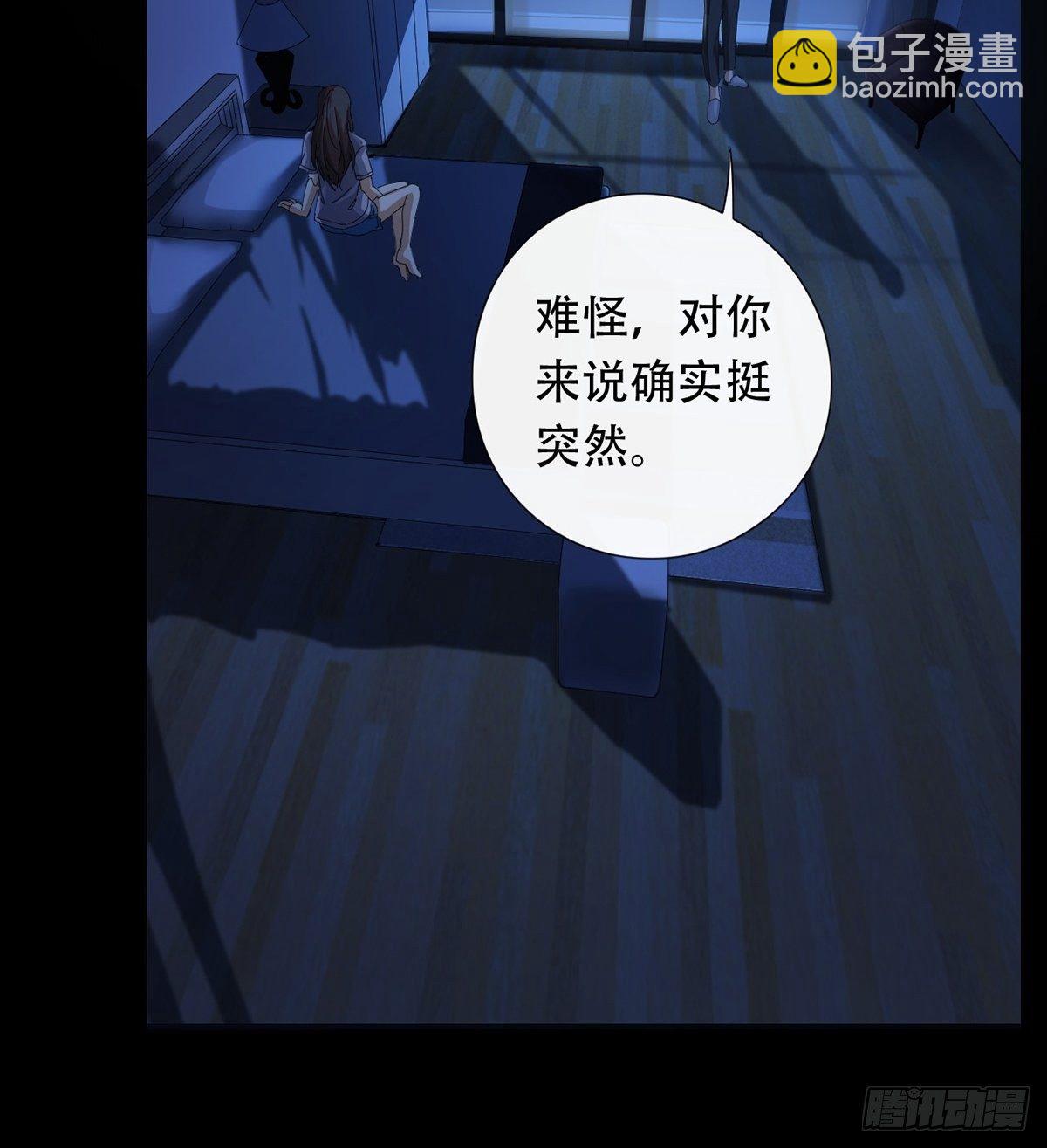 🍟末日乐园 002 炎热的牛扒之夜 第20页
