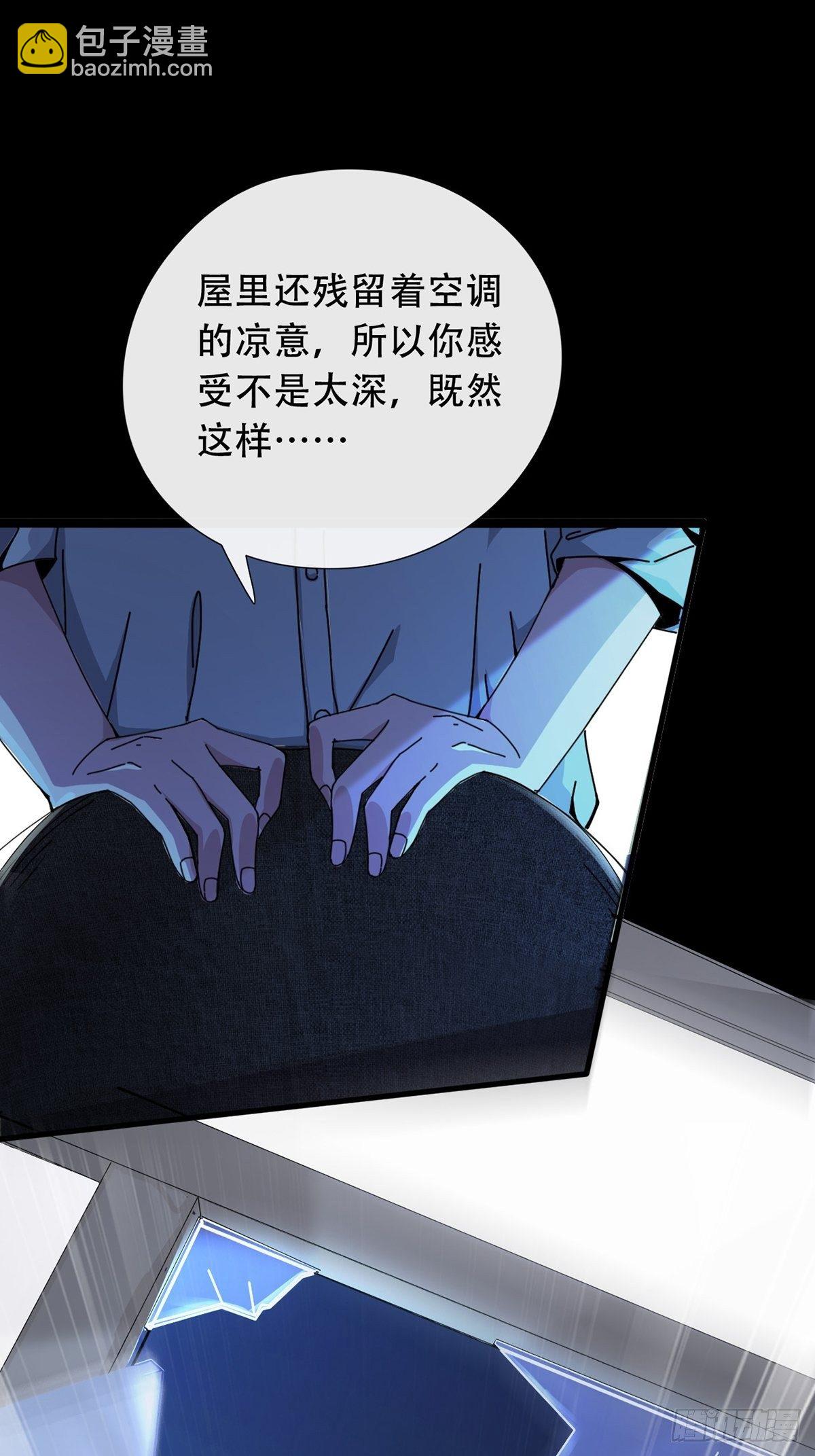 🍟末日乐园 002 炎热的牛扒之夜 第21页
