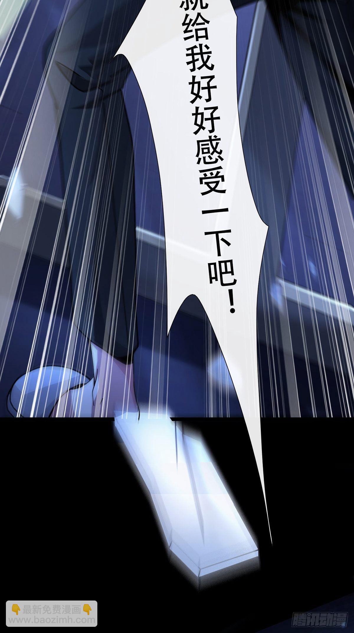 🍟末日乐园 002 炎热的牛扒之夜 第23页