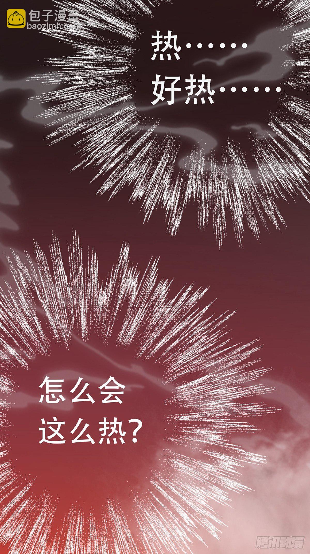 🍟末日乐园 002 炎热的牛扒之夜 第26页