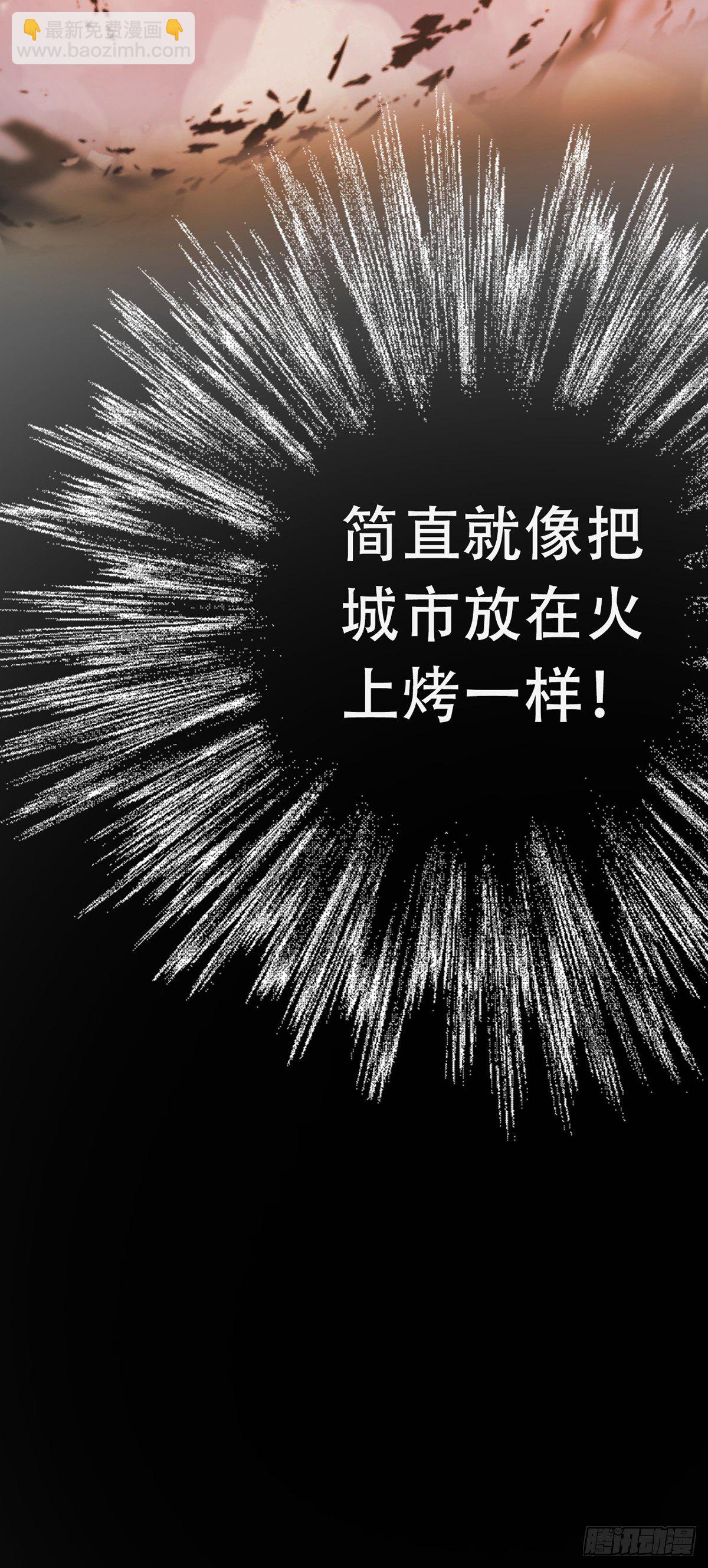 🍟末日乐园 002 炎热的牛扒之夜 第28页