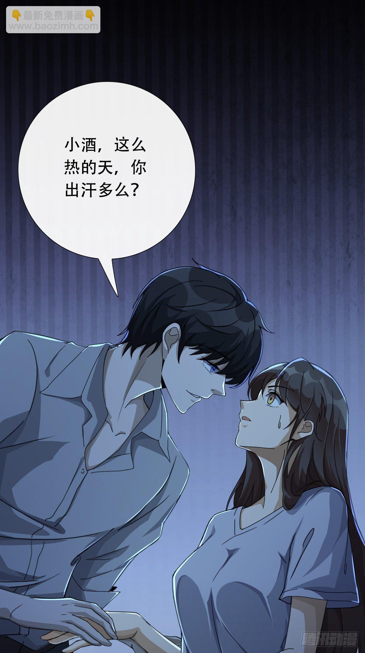 🍟末日乐园 002 炎热的牛扒之夜 第34页