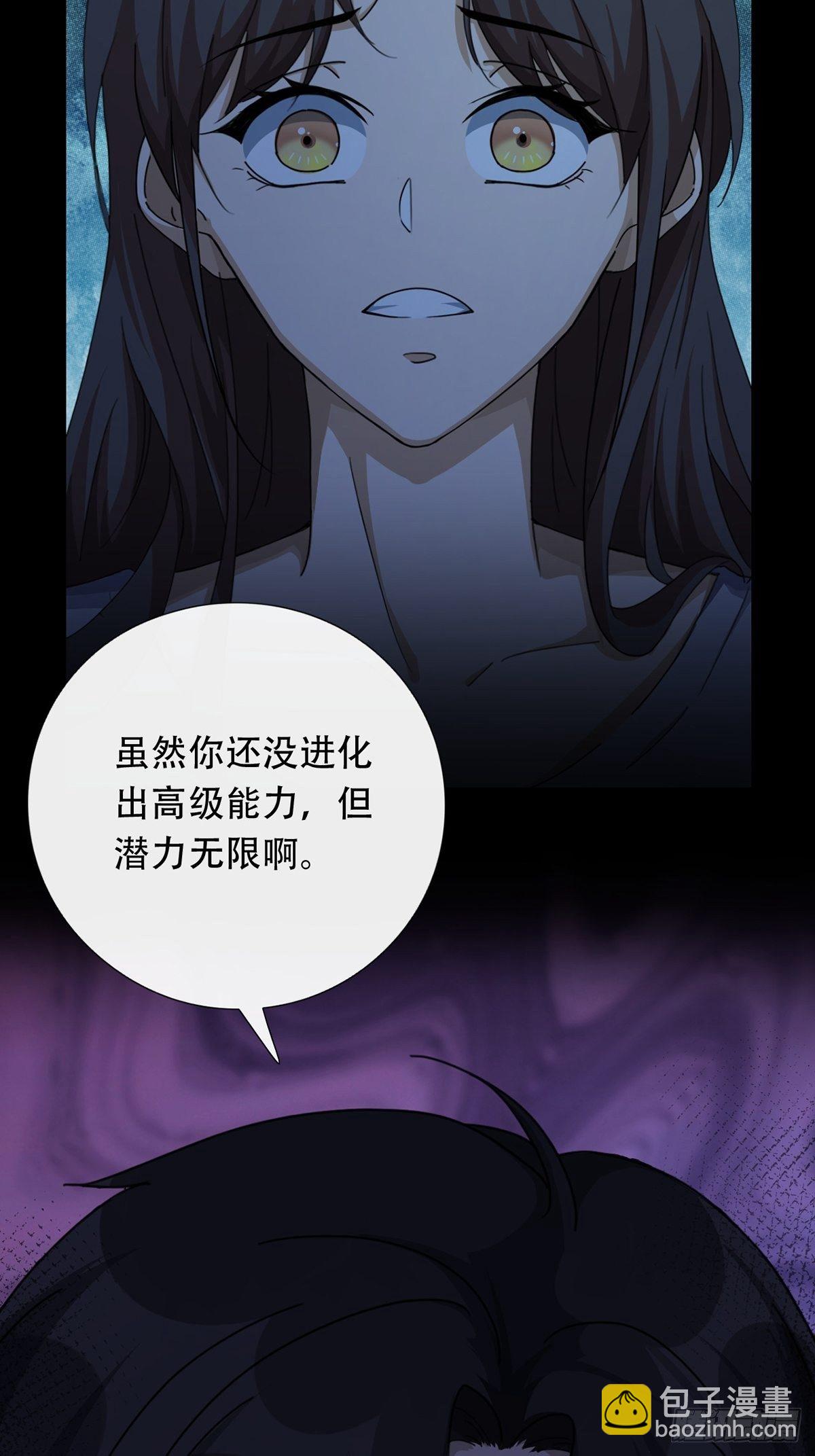 🍟末日乐园 002 炎热的牛扒之夜 第36页