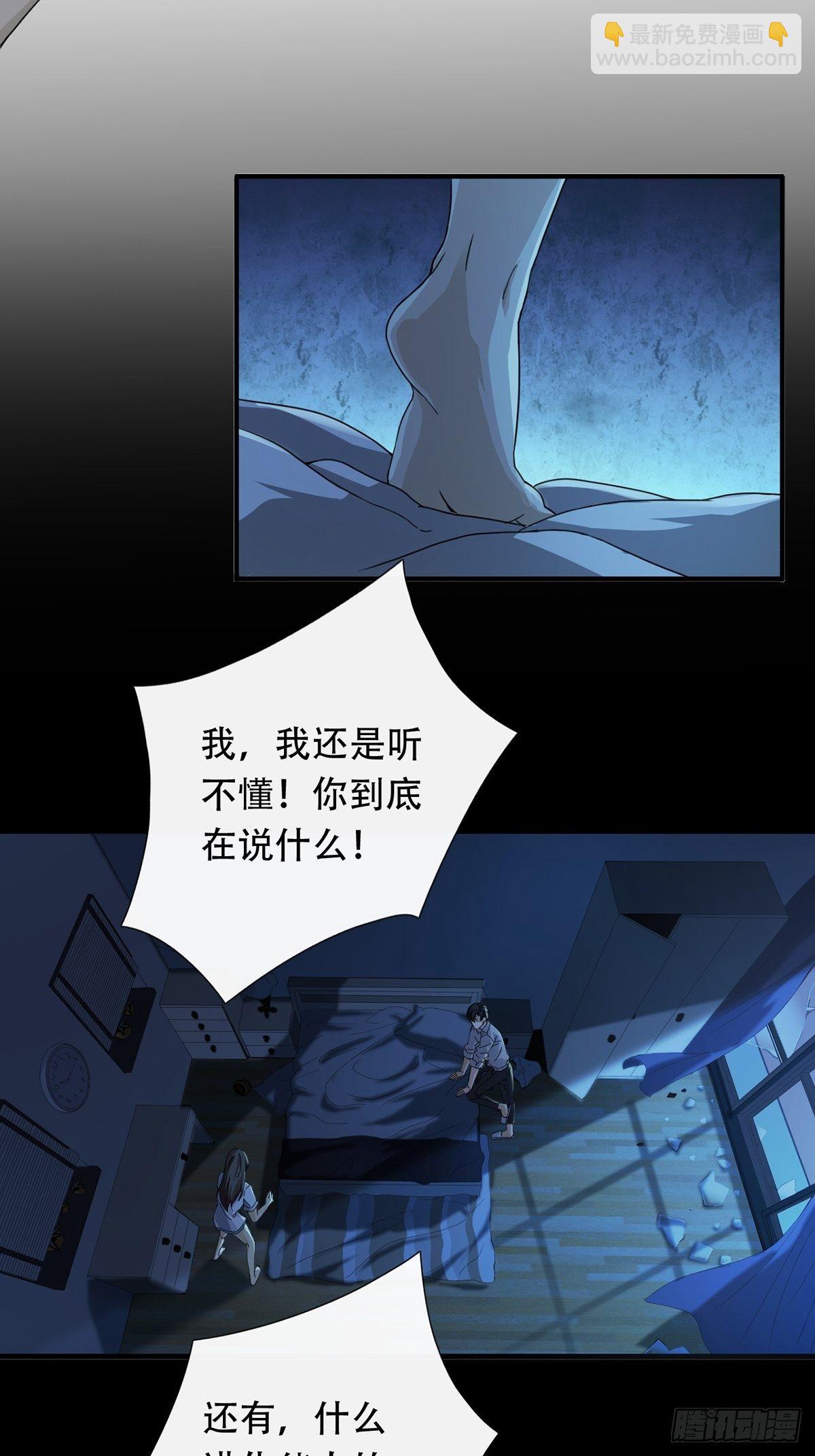 🍟末日乐园 002 炎热的牛扒之夜 第39页
