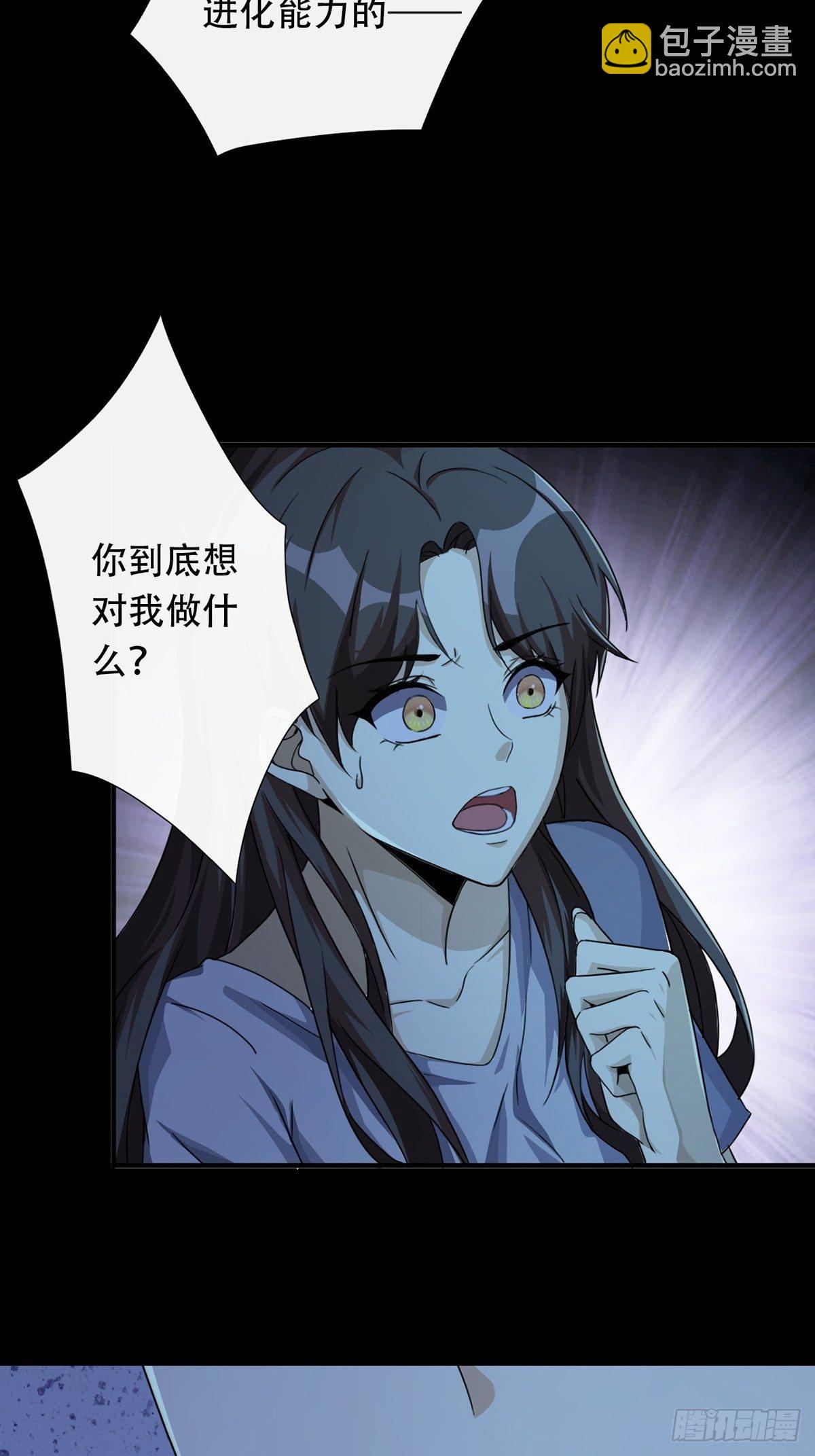 🍟末日乐园 002 炎热的牛扒之夜 第40页