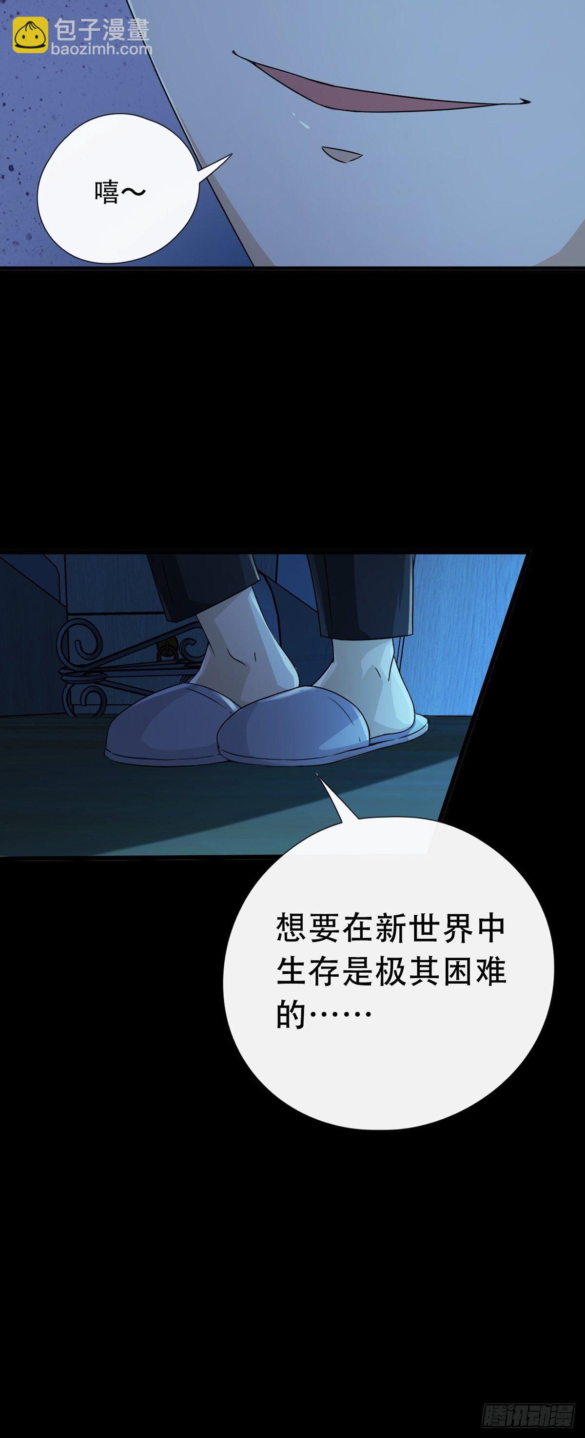🍟末日乐园 002 炎热的牛扒之夜 第41页