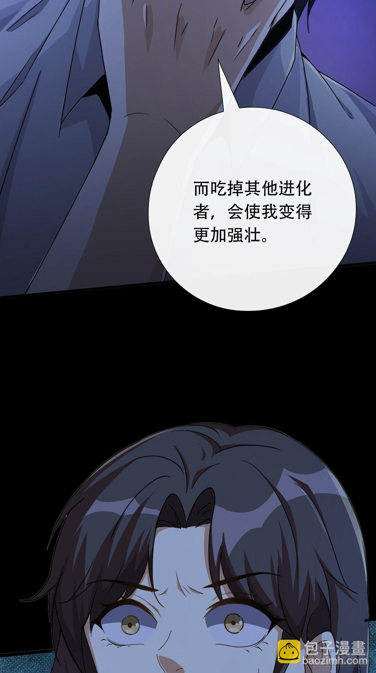 🍟末日乐园 002 炎热的牛扒之夜 第45页