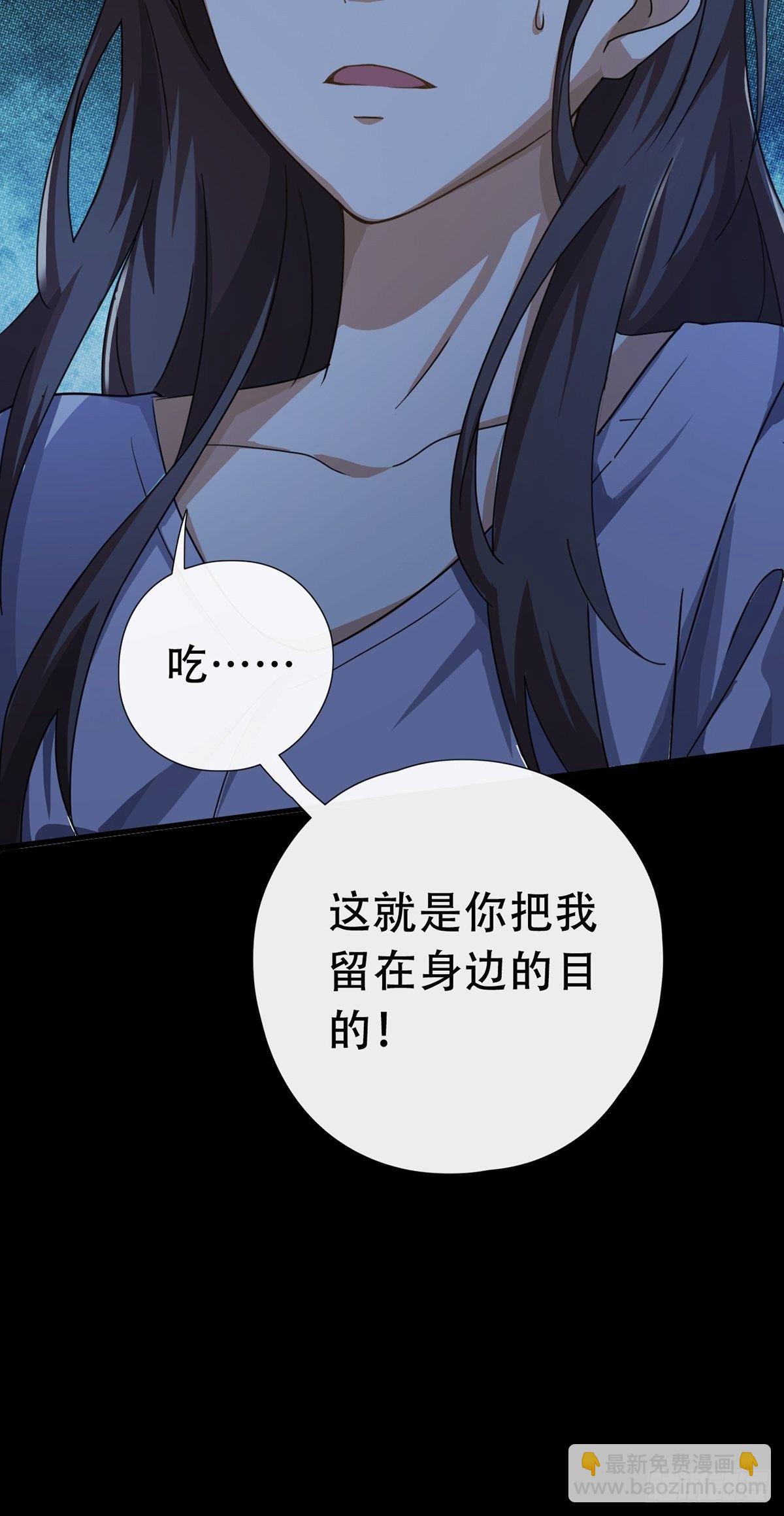 🍟末日乐园 002 炎热的牛扒之夜 第46页