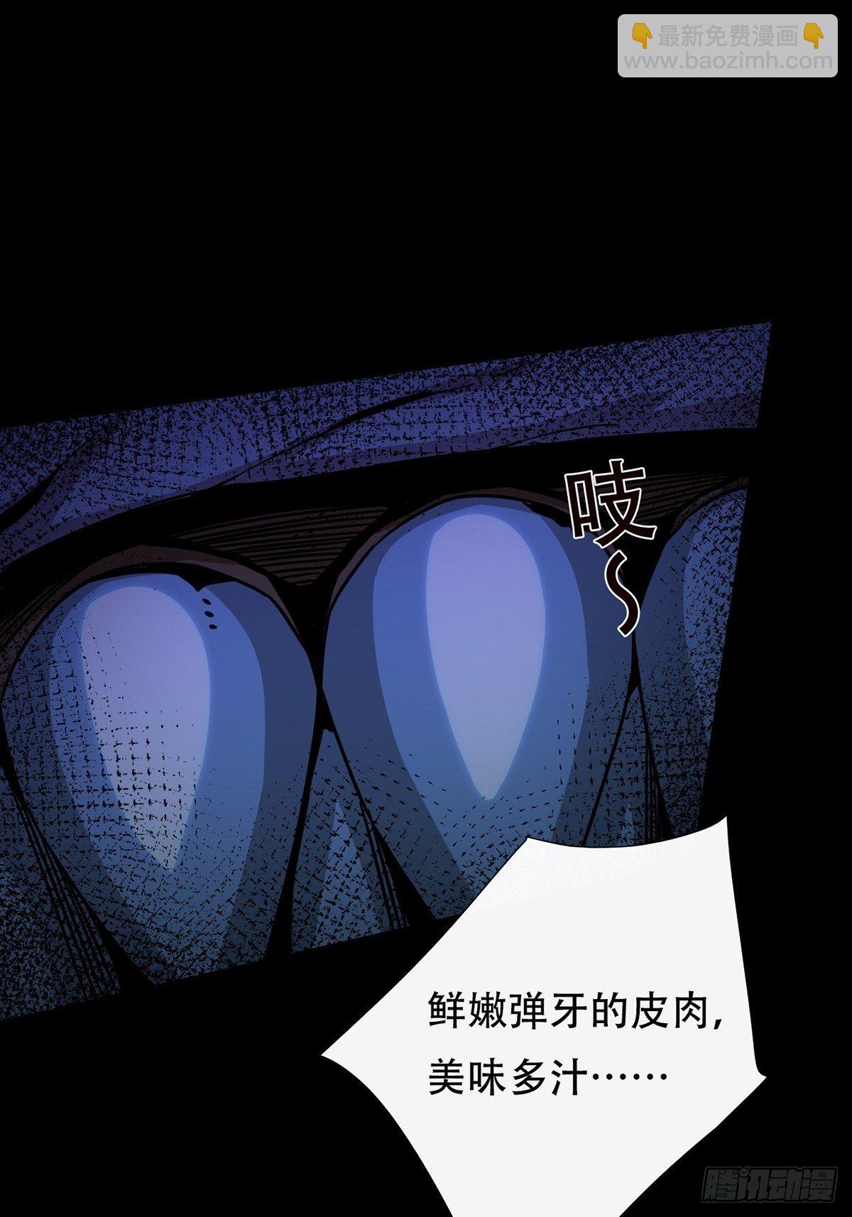 🍟末日乐园 002 炎热的牛扒之夜 第47页