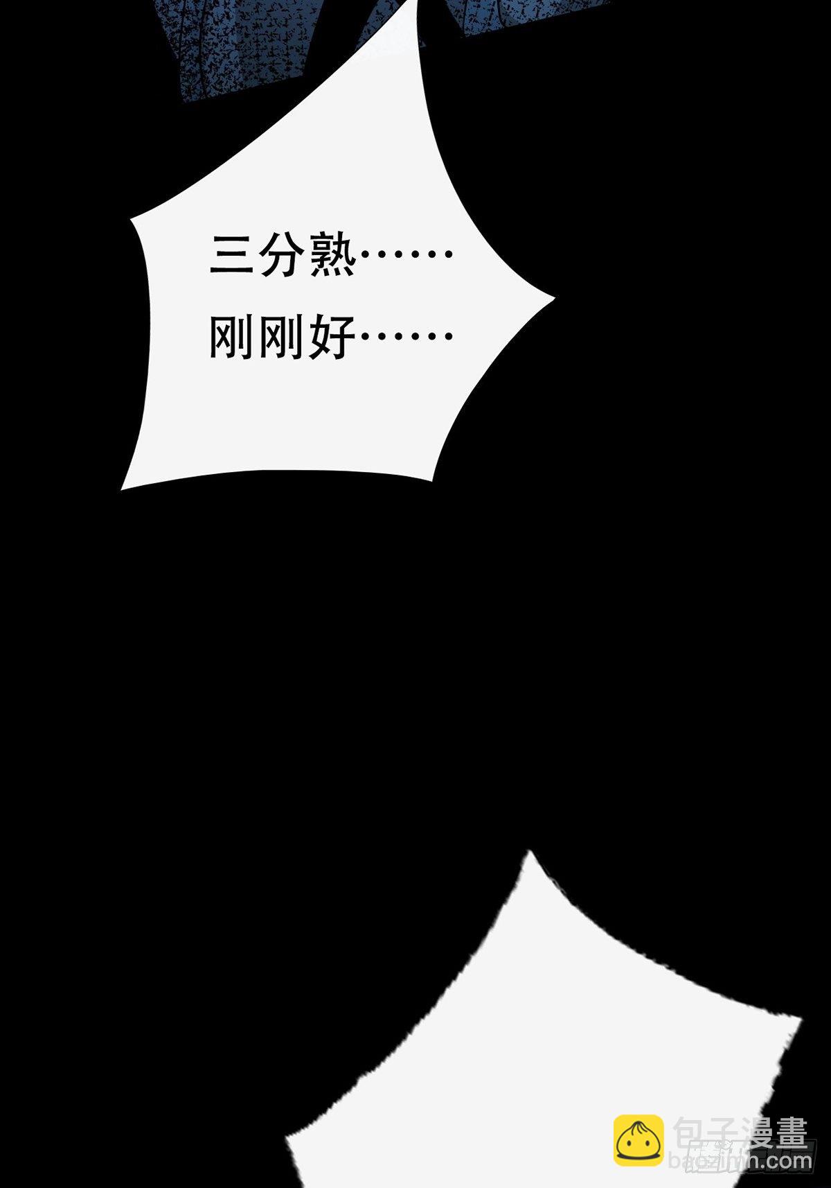 🍟末日乐园 002 炎热的牛扒之夜 第49页