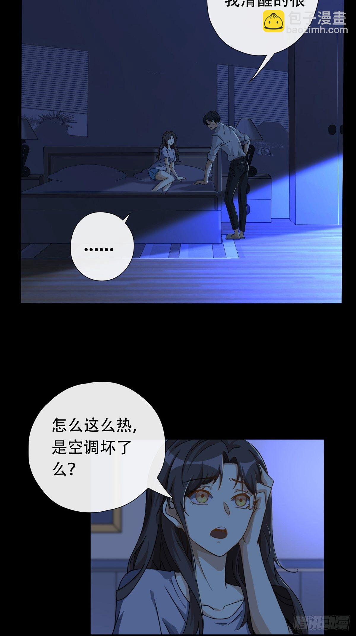 🍟末日乐园 002 炎热的牛扒之夜 第7页