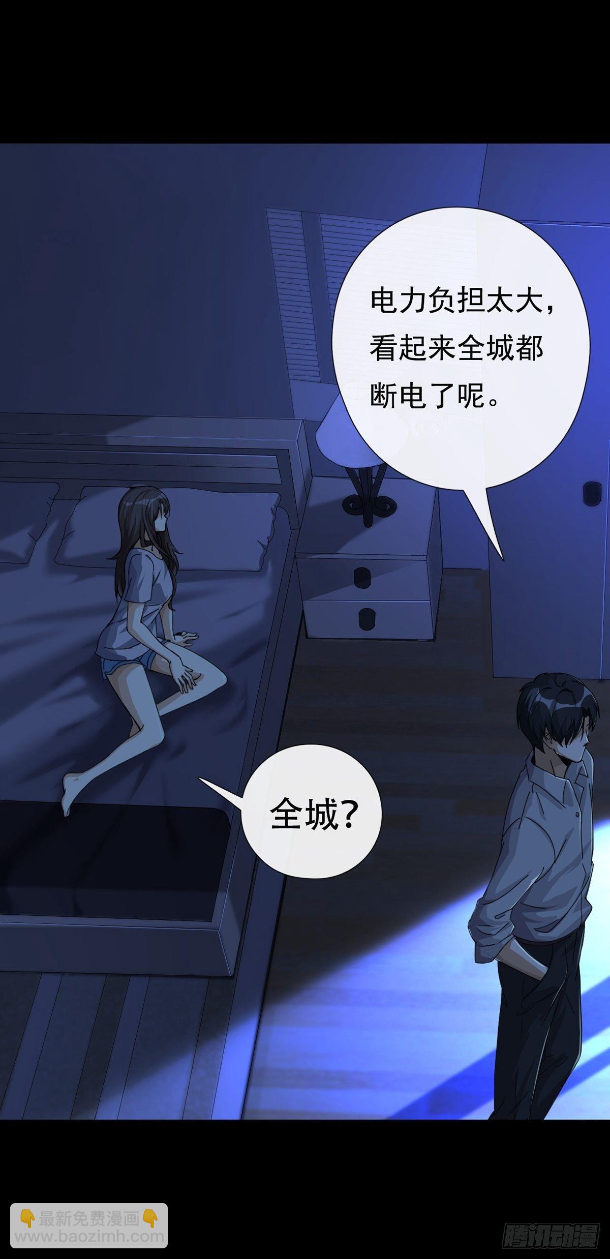 🍟末日乐园 002 炎热的牛扒之夜 第8页