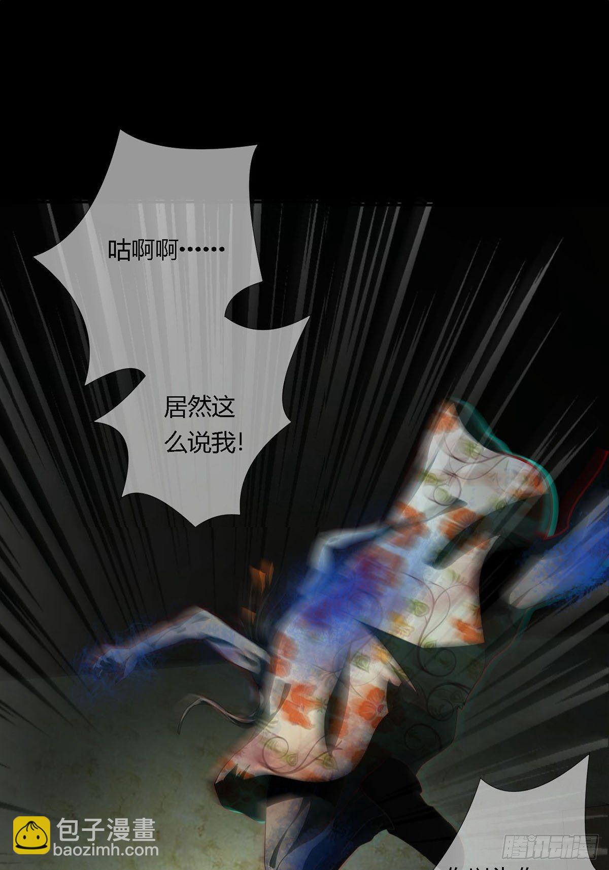 🍟末日乐园 0020 第一次进化的林三酒 第11页
