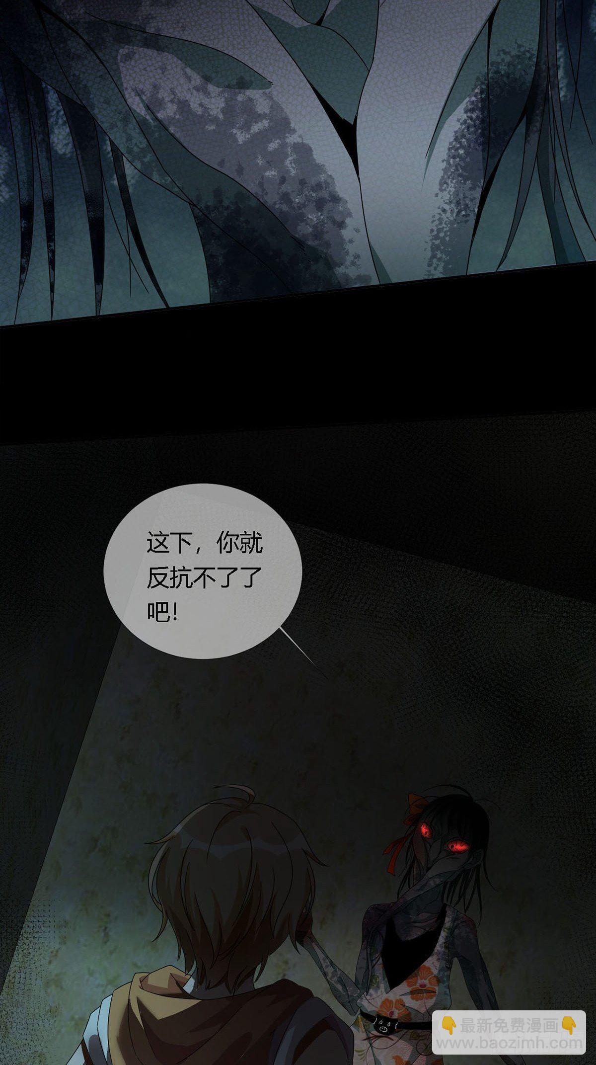 🍟末日乐园 0020 第一次进化的林三酒 第20页