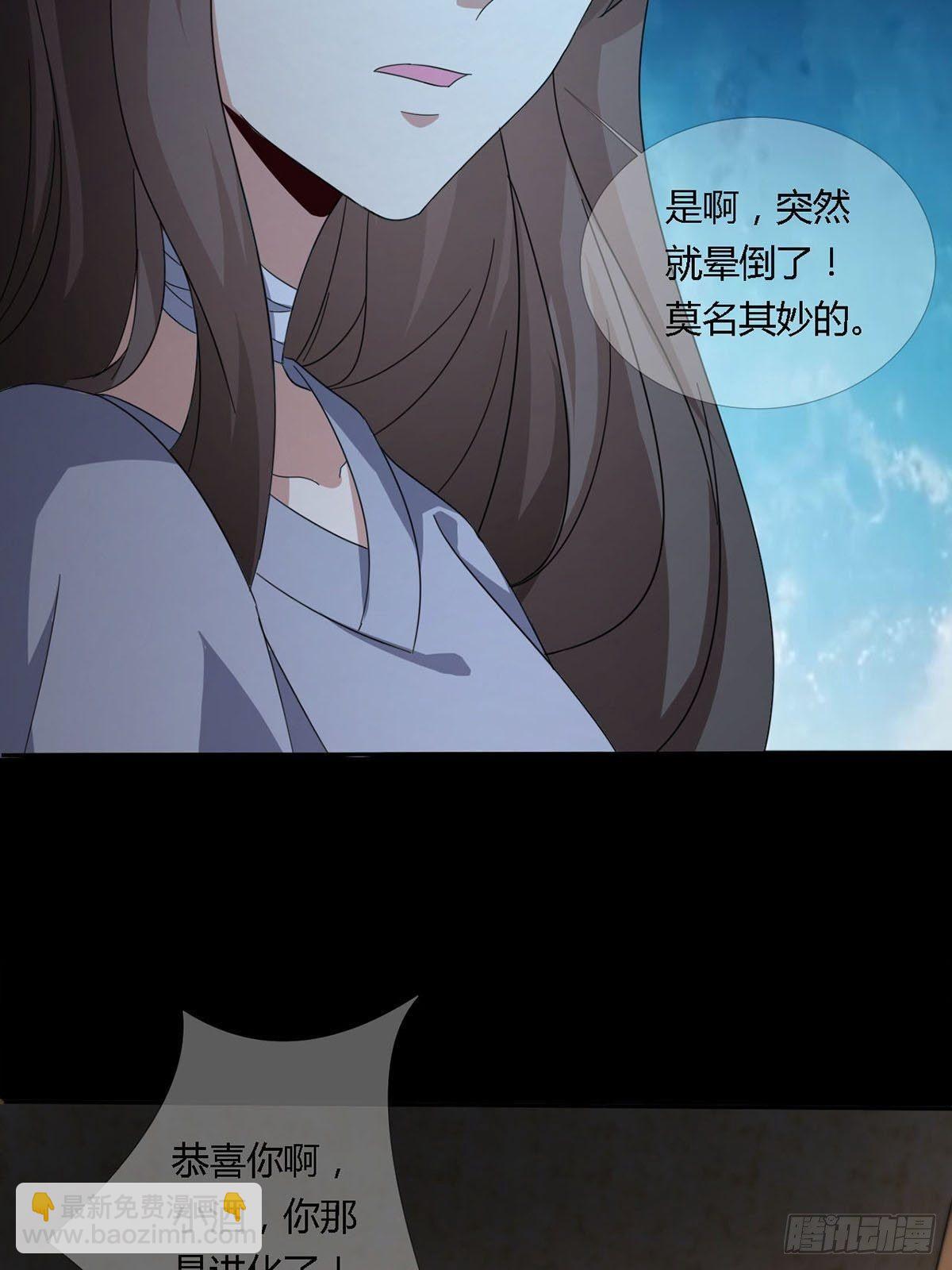🍟末日乐园 0020 第一次进化的林三酒 第31页