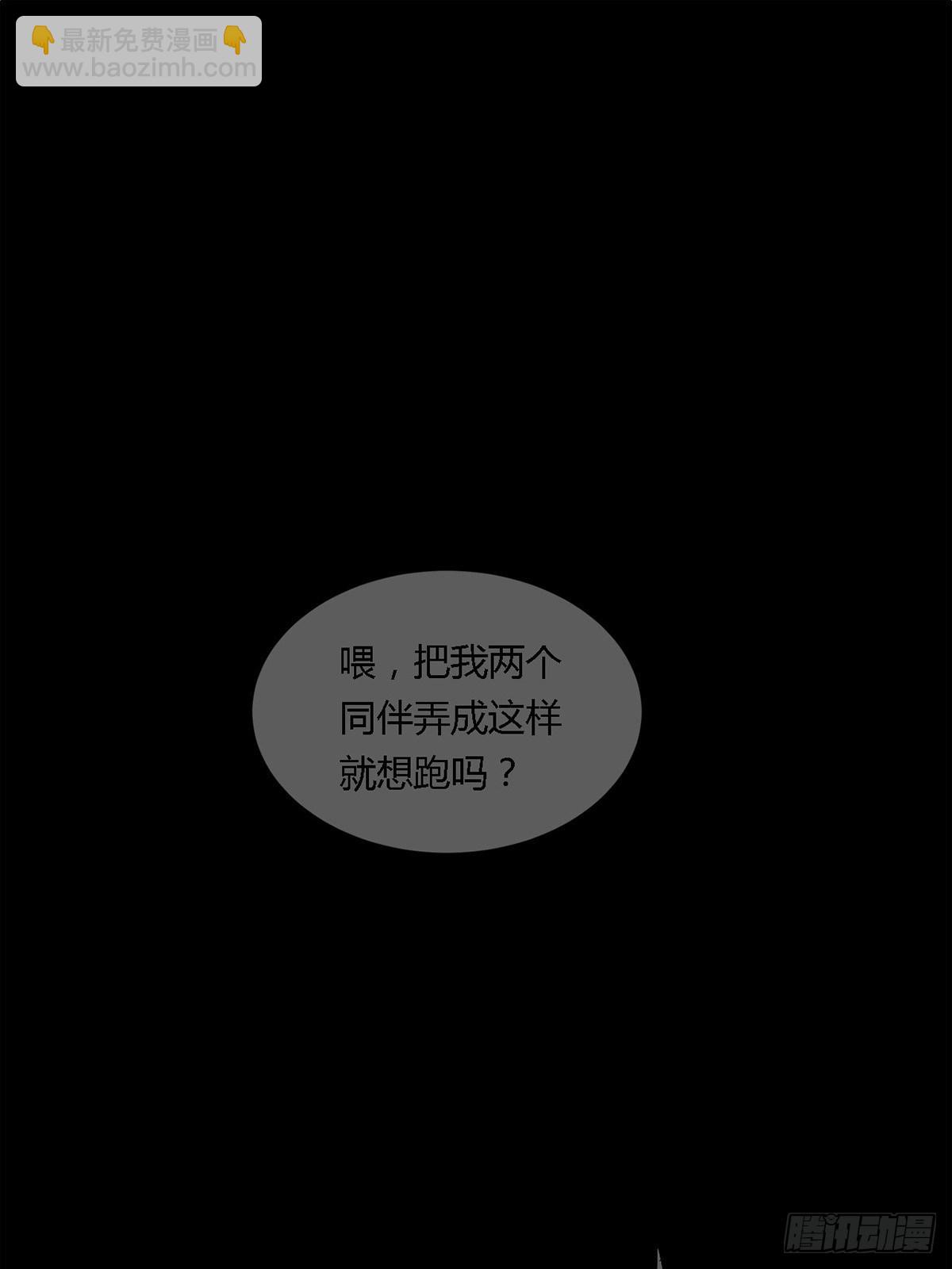 🍟末日乐园 0020 第一次进化的林三酒 第37页