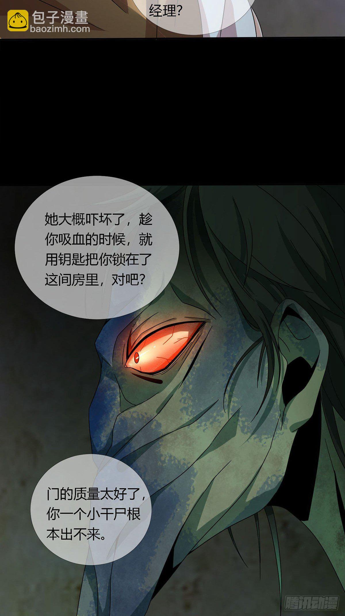 🍟末日乐园 0020 第一次进化的林三酒 第8页