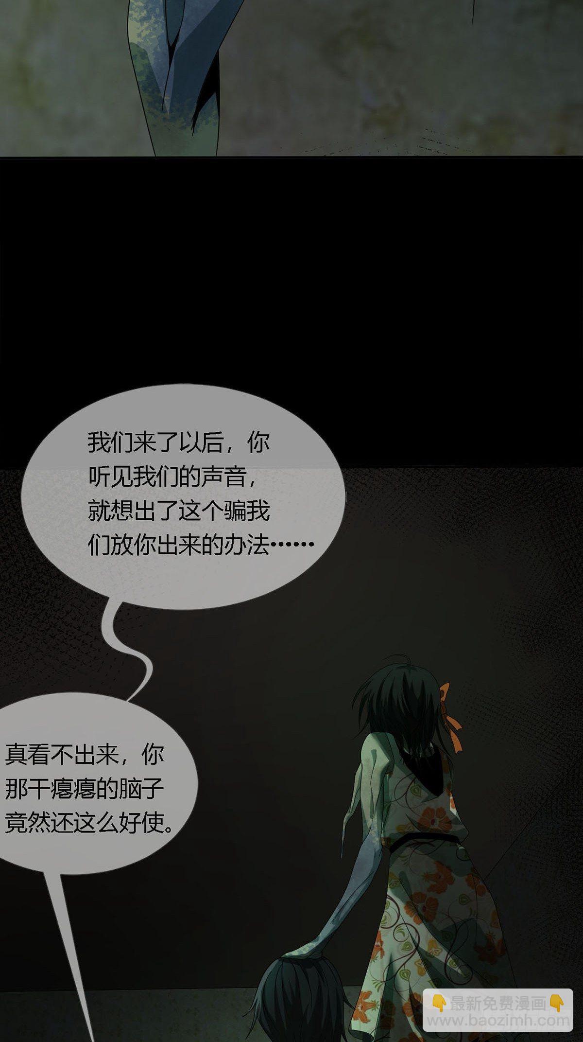 🍟末日乐园 0020 第一次进化的林三酒 第9页