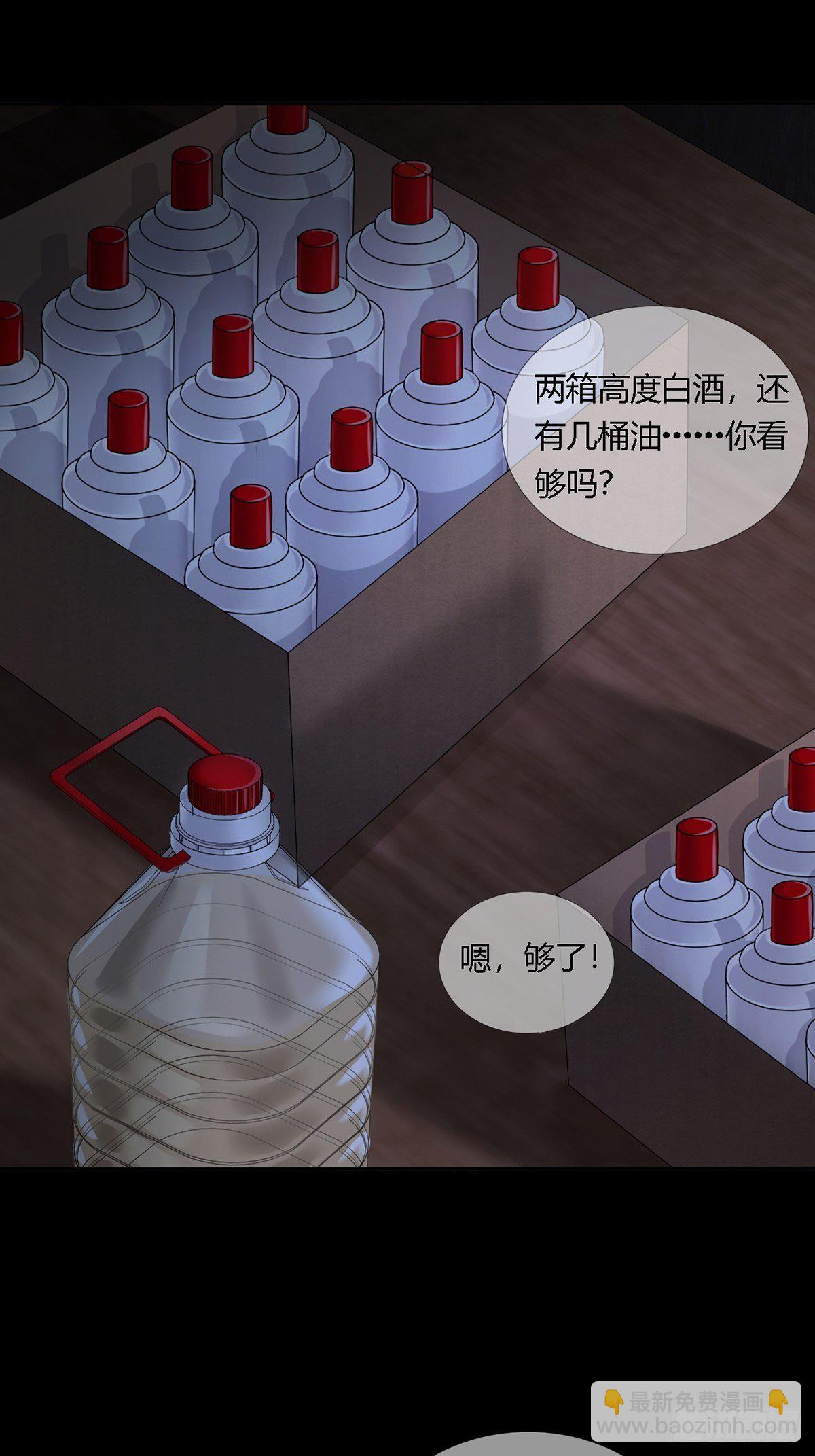 🍟末日乐园 0022 尸体不见了 第11页