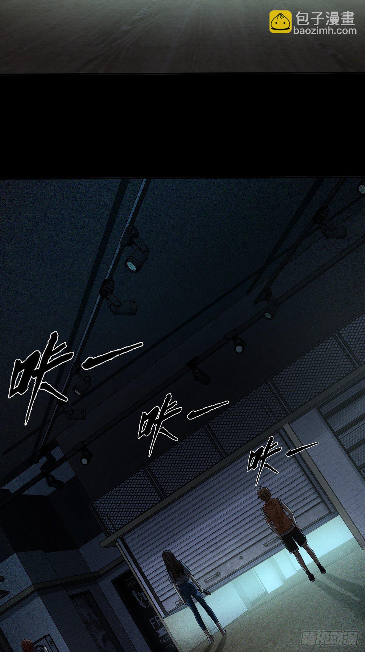 🍟末日乐园 0022 尸体不见了 第14页