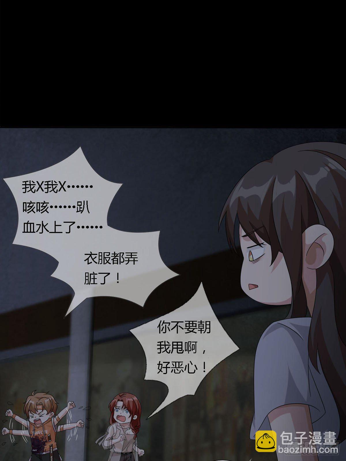 🍟末日乐园 0022 尸体不见了 第28页