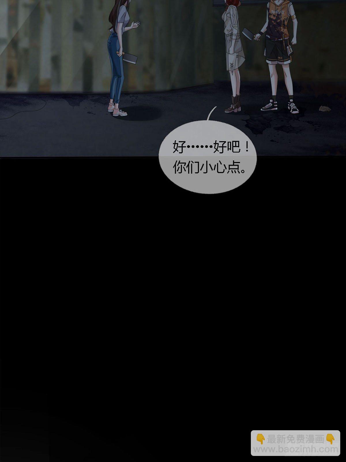 🍟末日乐园 0022 尸体不见了 第30页