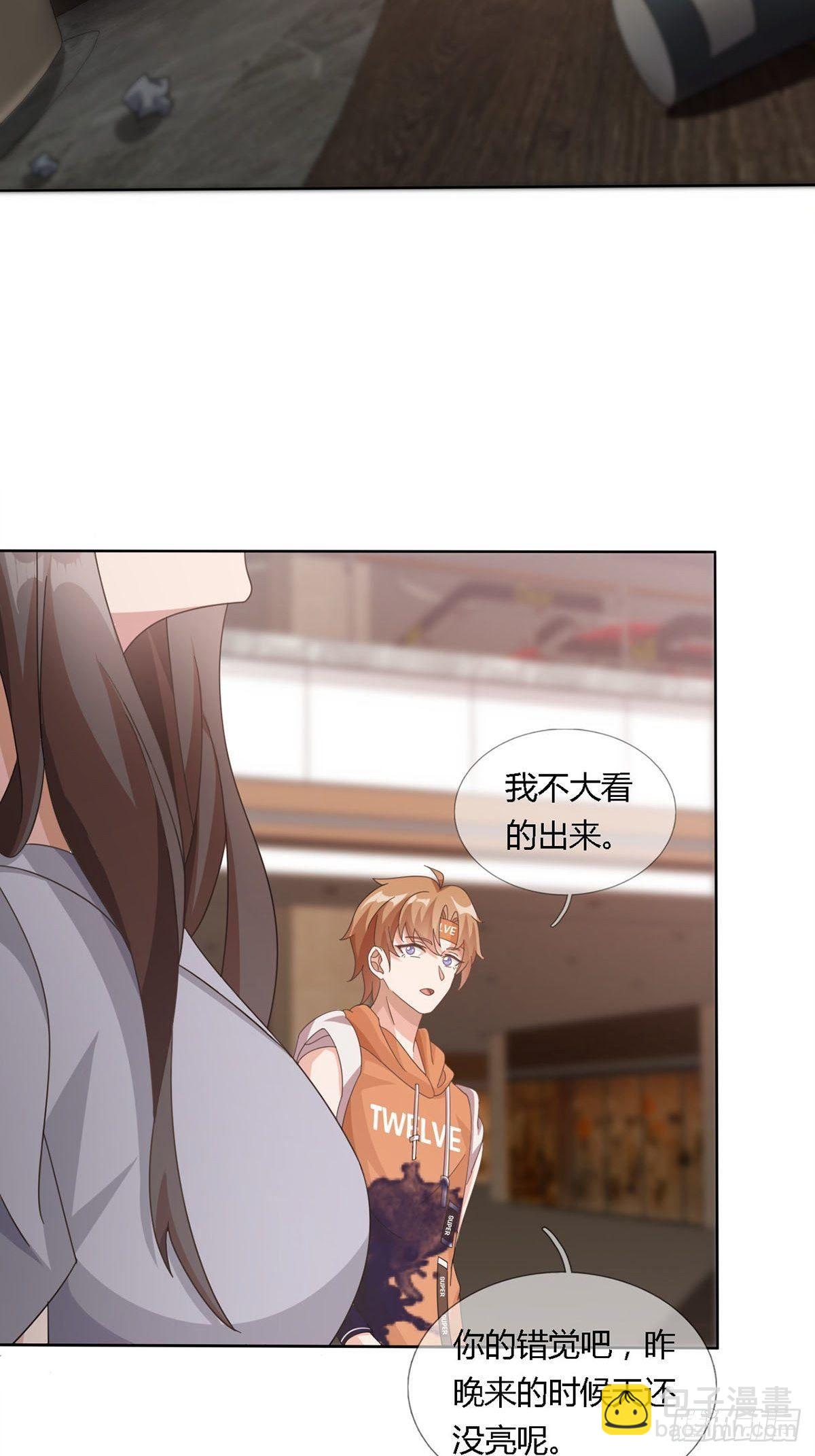 🍟末日乐园 0022 尸体不见了 第37页