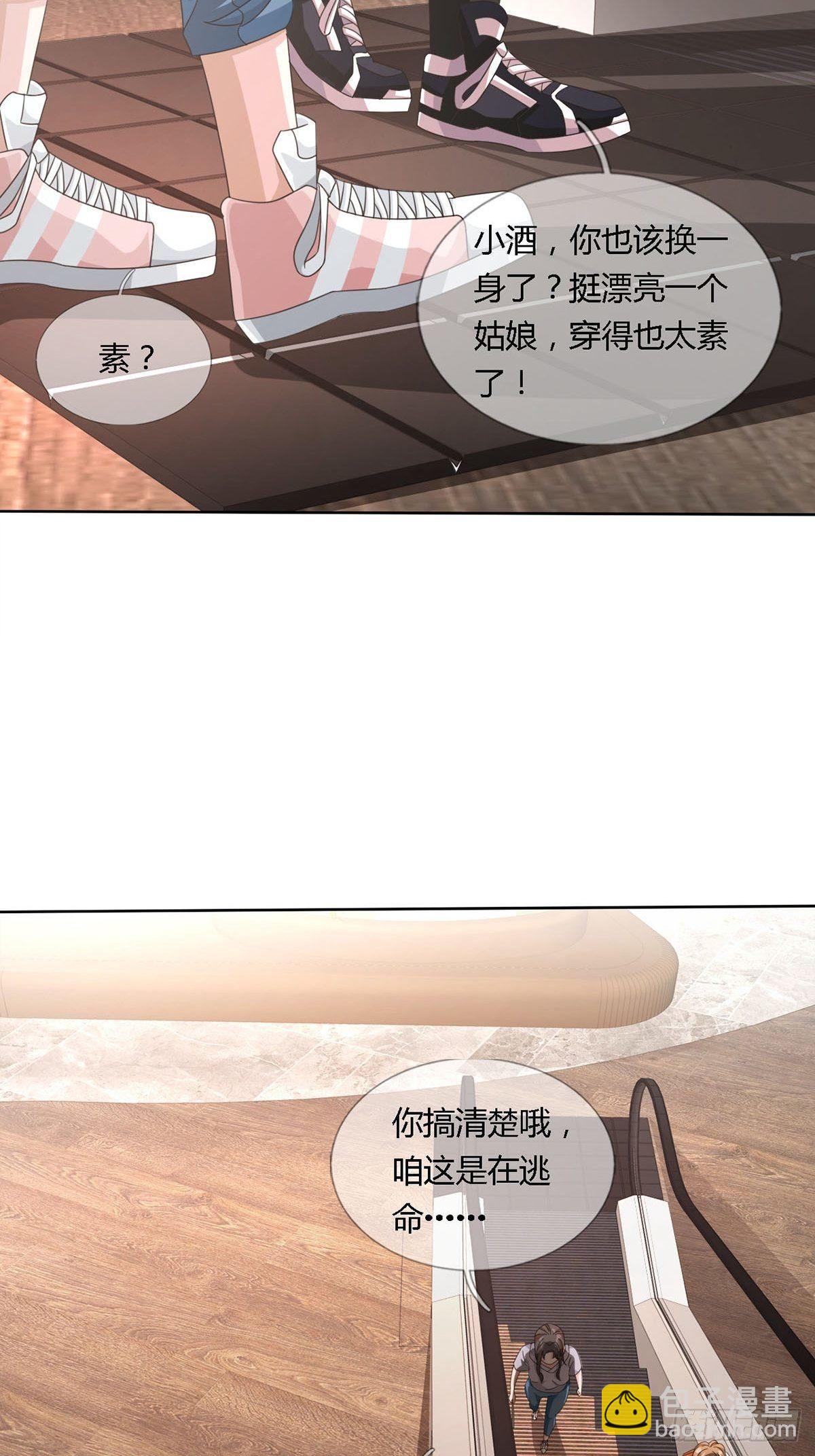 🍟末日乐园 0022 尸体不见了 第41页