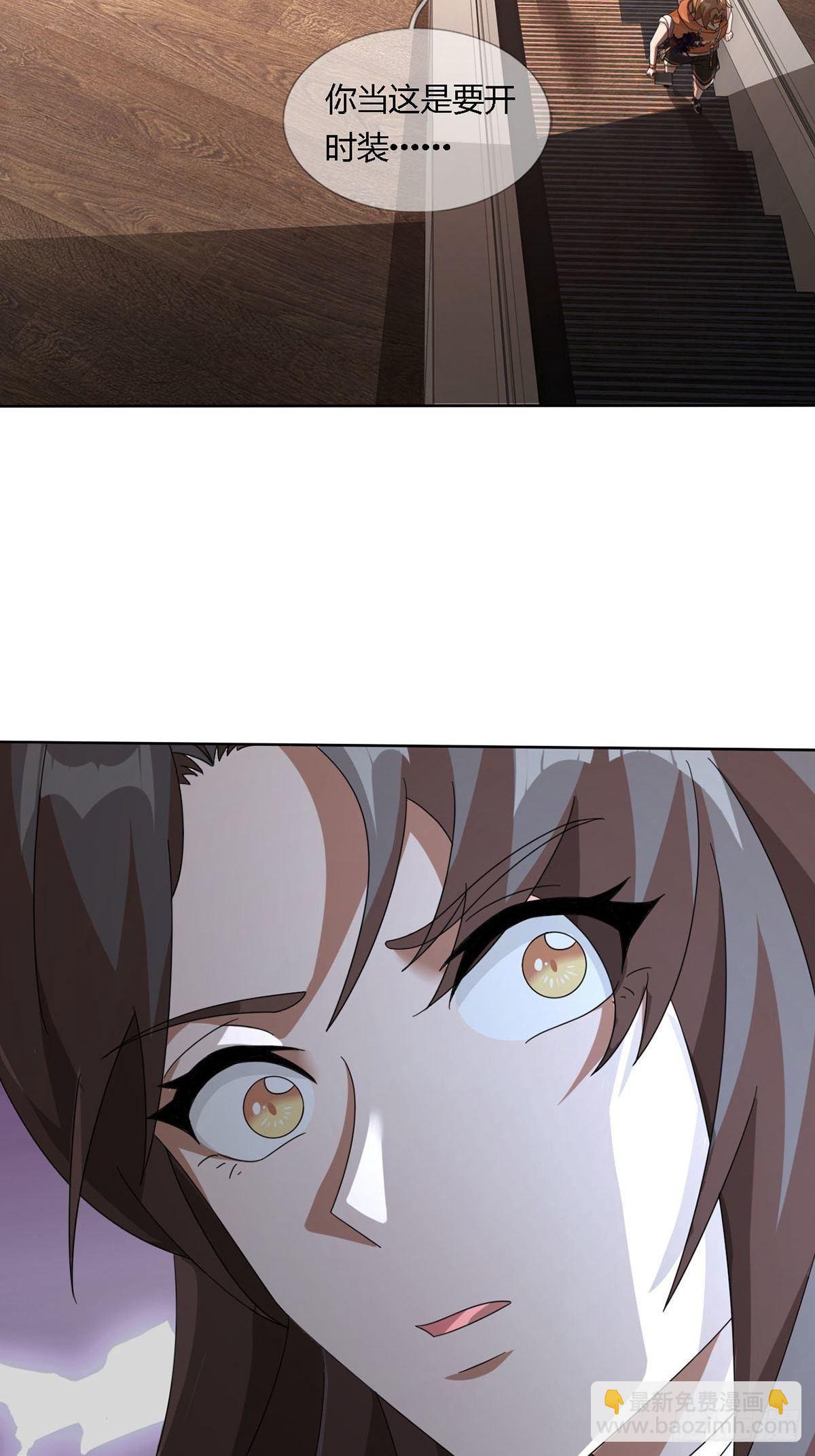 🍟末日乐园 0022 尸体不见了 第42页