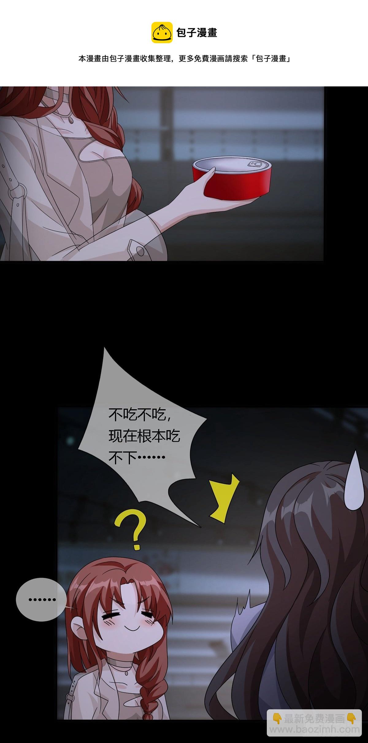 🍟末日乐园 0022 尸体不见了 第7页