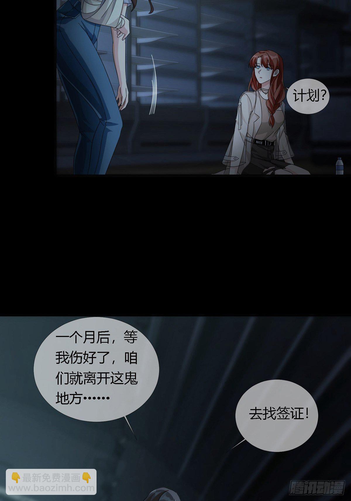 🍟末日乐园 0024 传说中的骰子 第20页